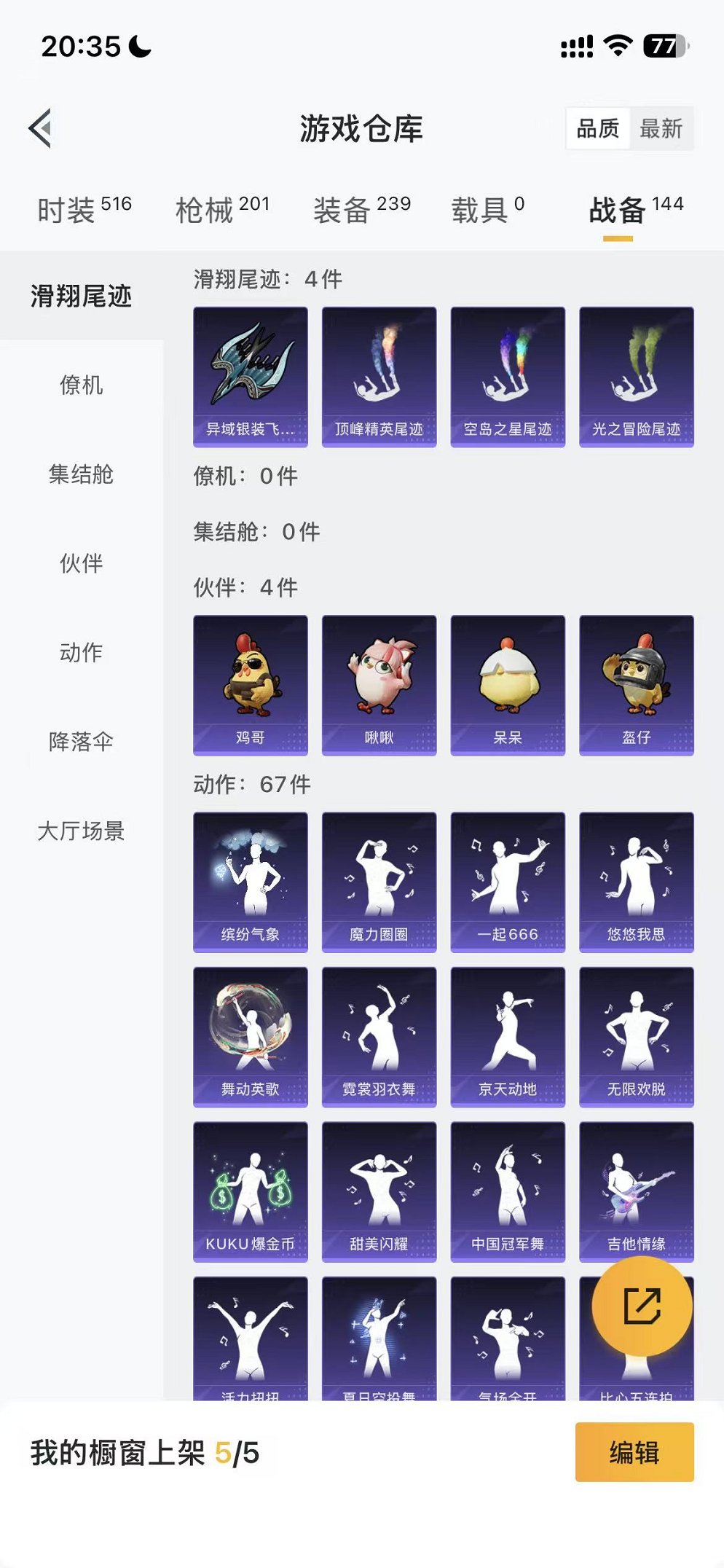 HPCMW3454118和平精英账号详情图30