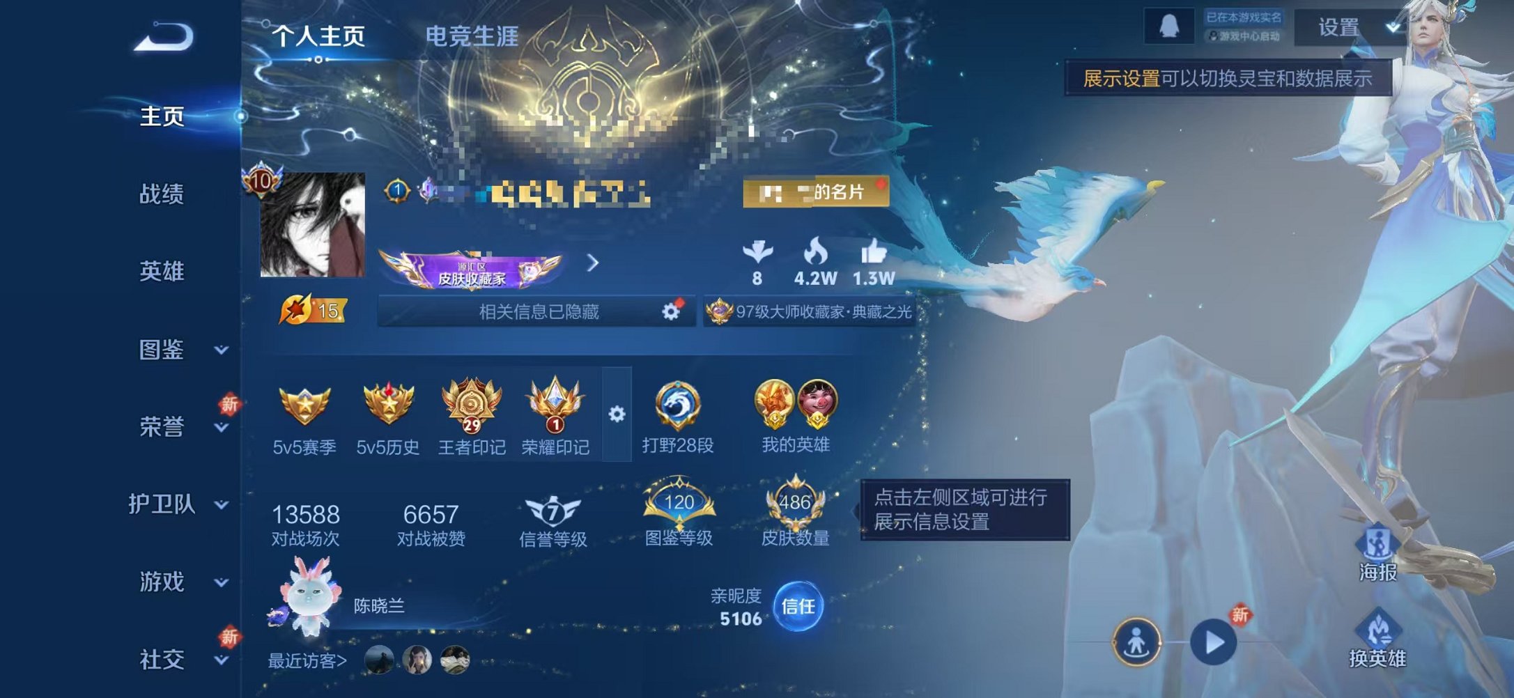 王者荣耀账号苹果QQ128英雄-486皮肤-可二次【V10 486皮肤5水晶1无双6星元50传说可秒换绑】苹果QQ-12