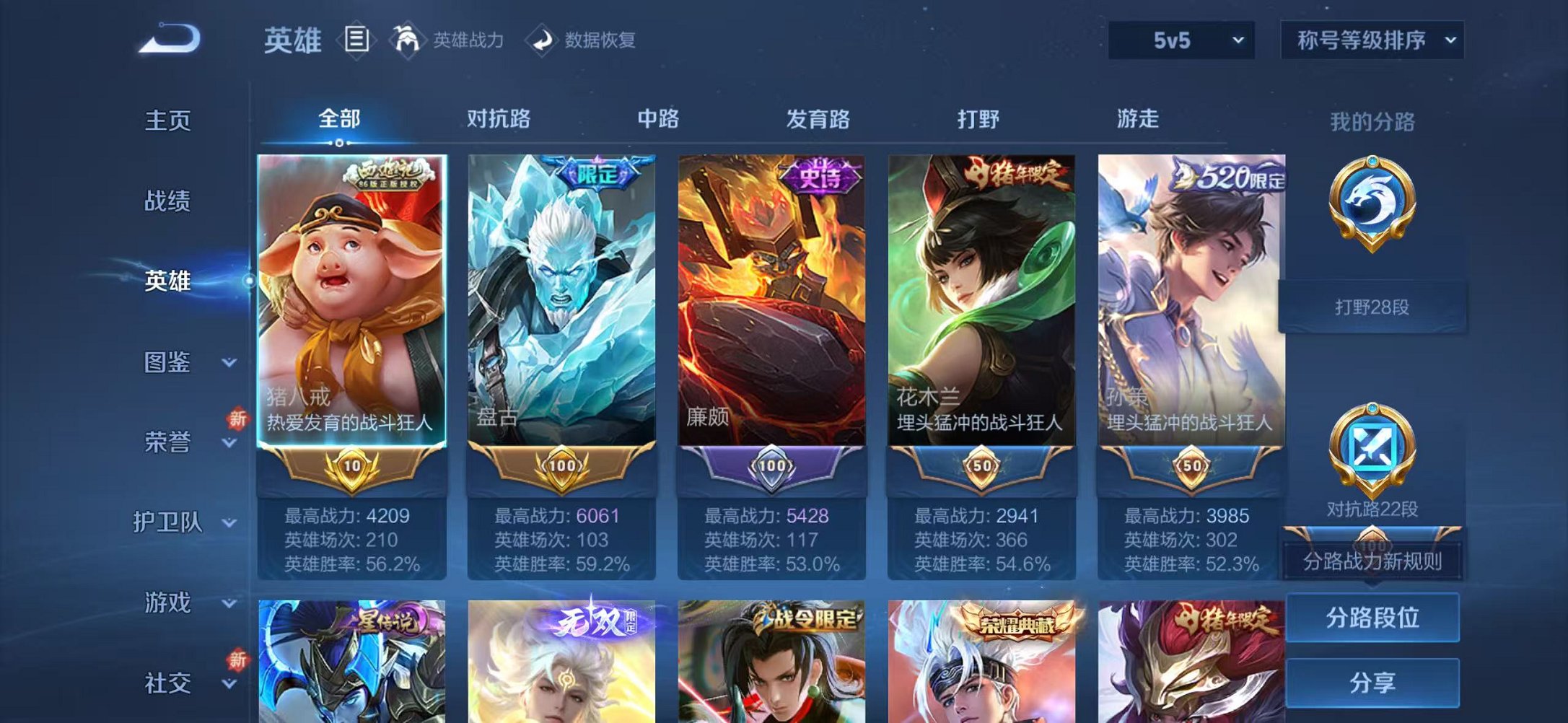 WZCMW3480180王者荣耀账号详情图3