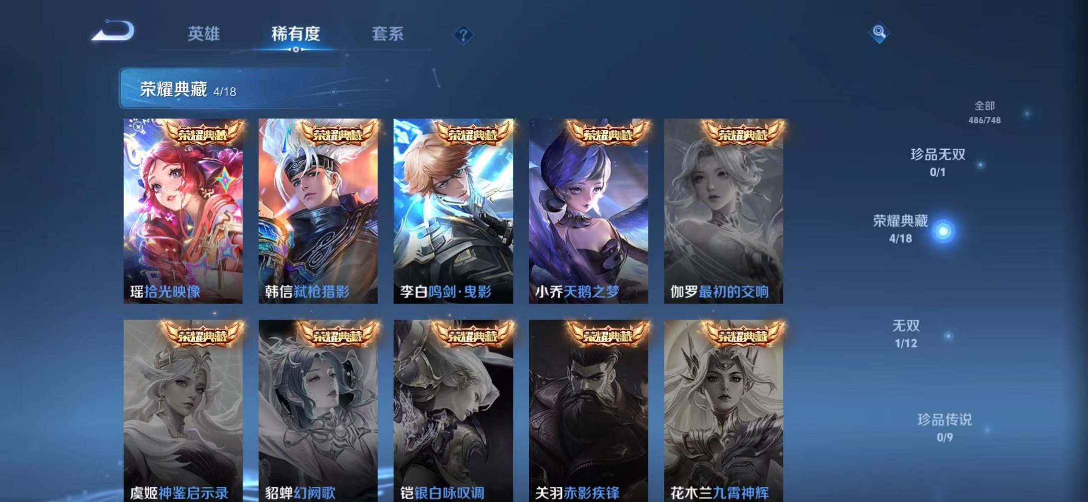 WZCMW3480180王者荣耀账号详情图5