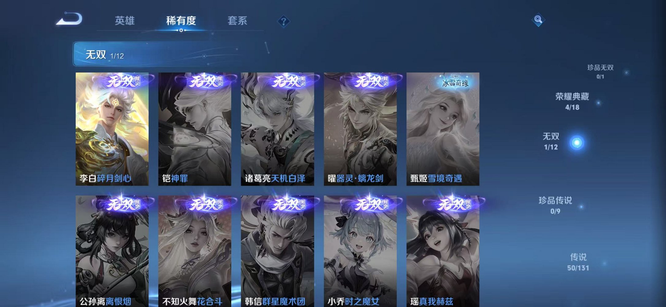 WZCMW3480180王者荣耀账号详情图6