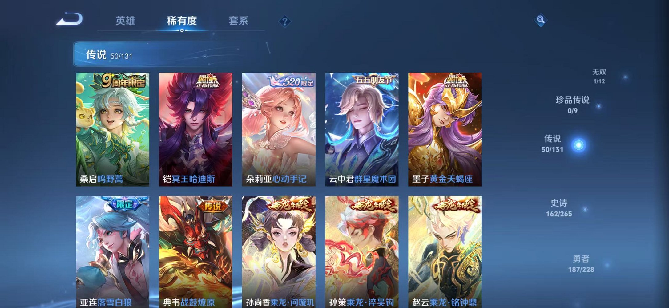 WZCMW3480180王者荣耀账号详情图7