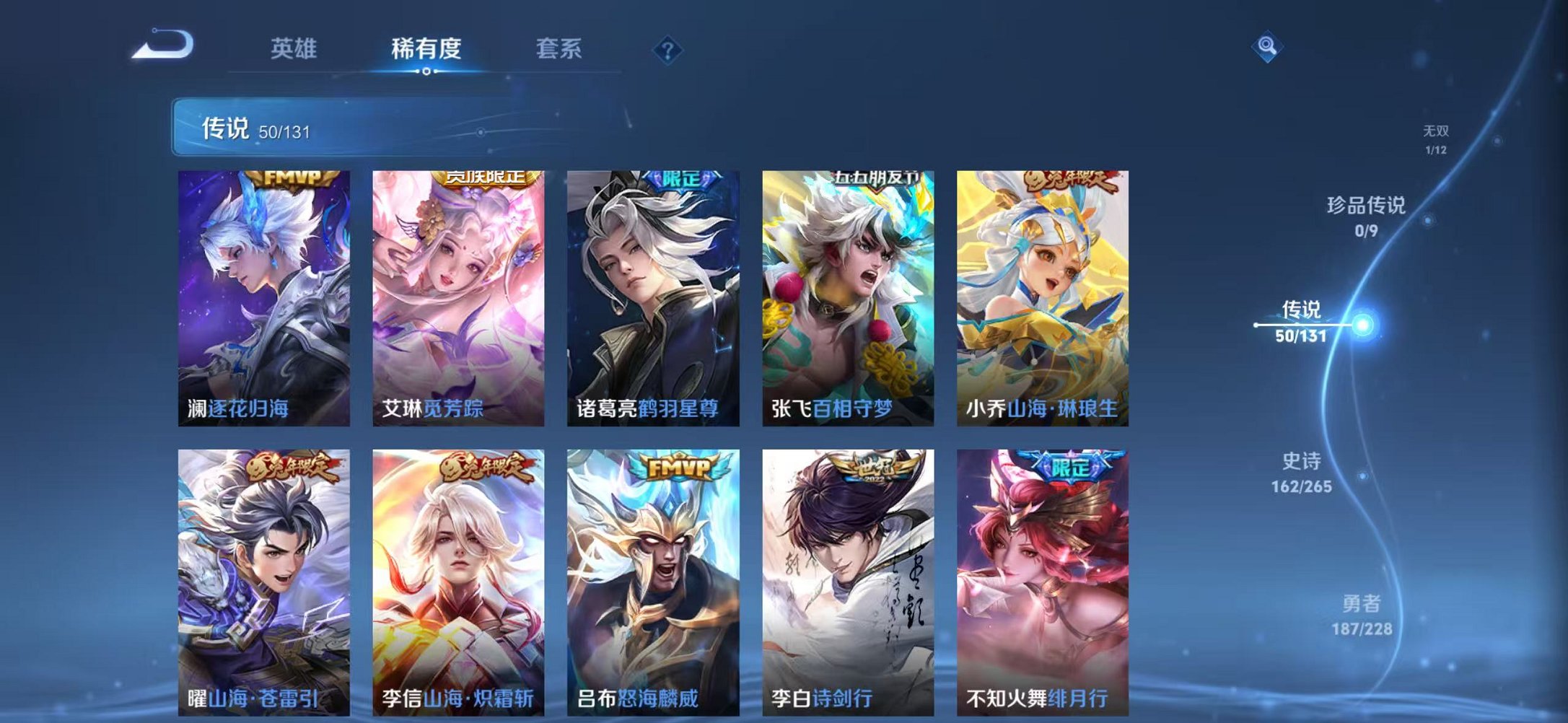 WZCMW3480180王者荣耀账号详情图8