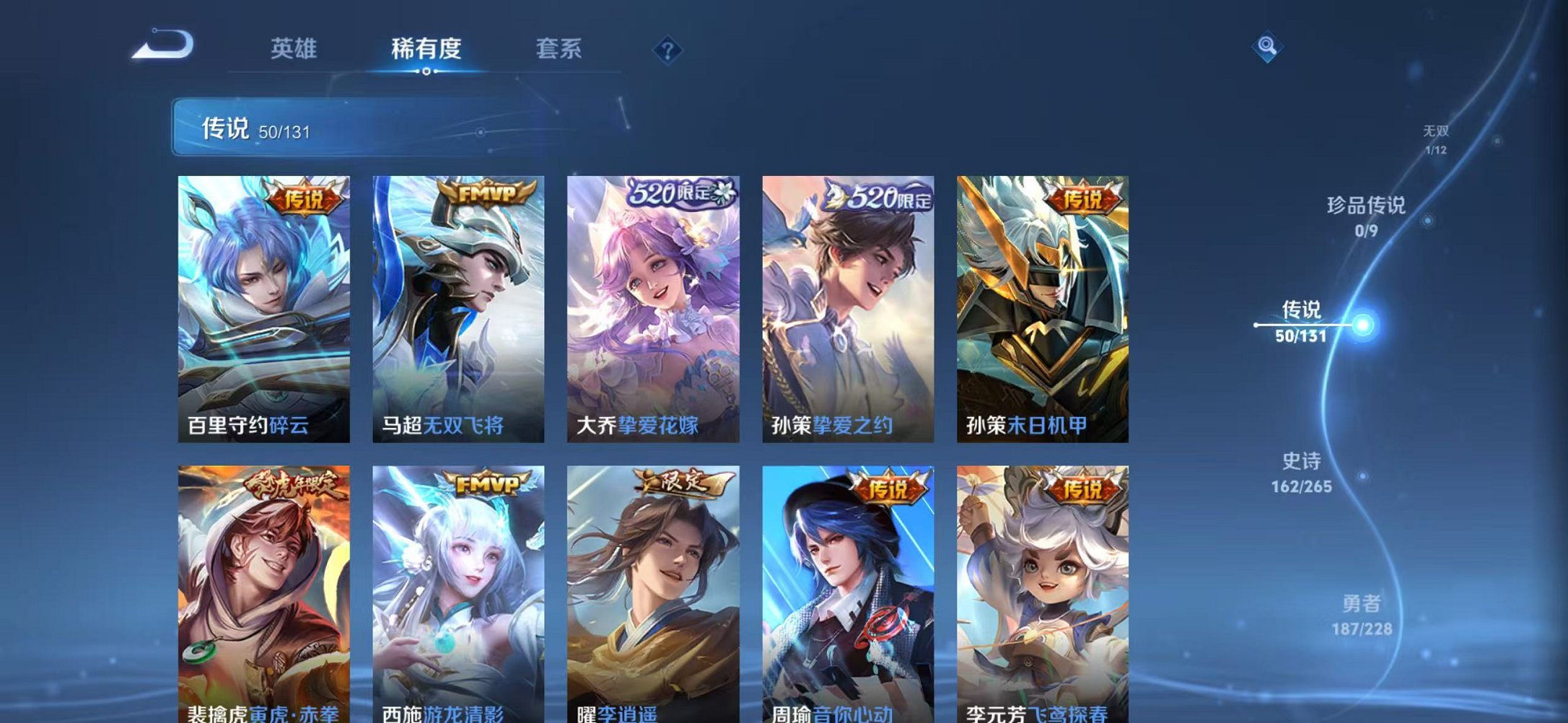 WZCMW3480180王者荣耀账号详情图9