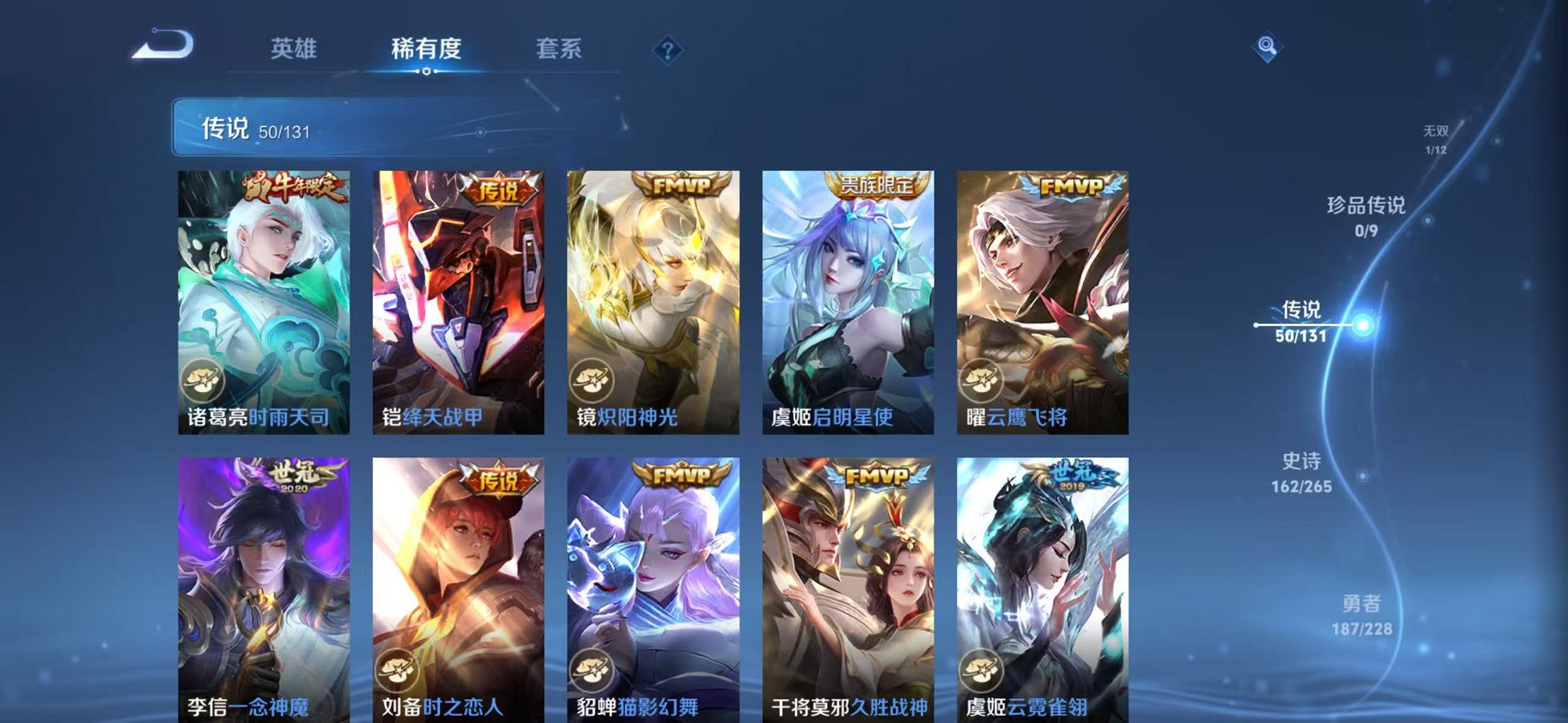 WZCMW3480180王者荣耀账号详情图10