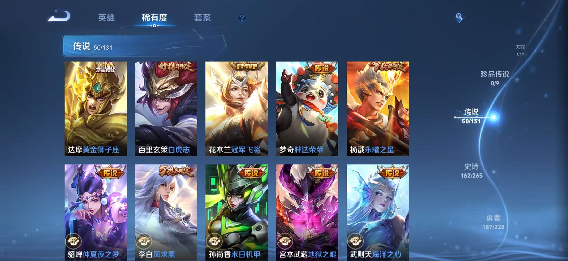 WZCMW3480180王者荣耀账号详情图11