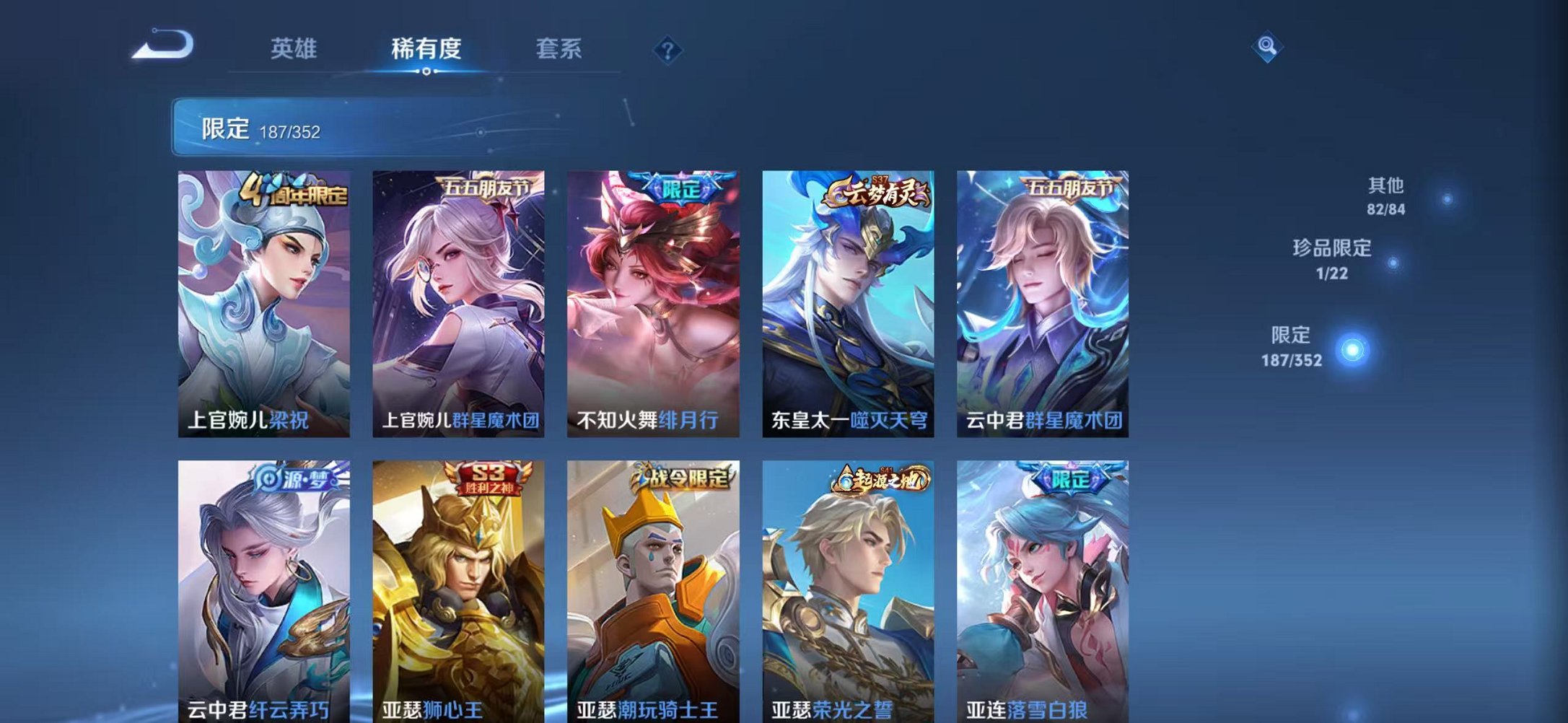 WZCMW3480180王者荣耀账号详情图12