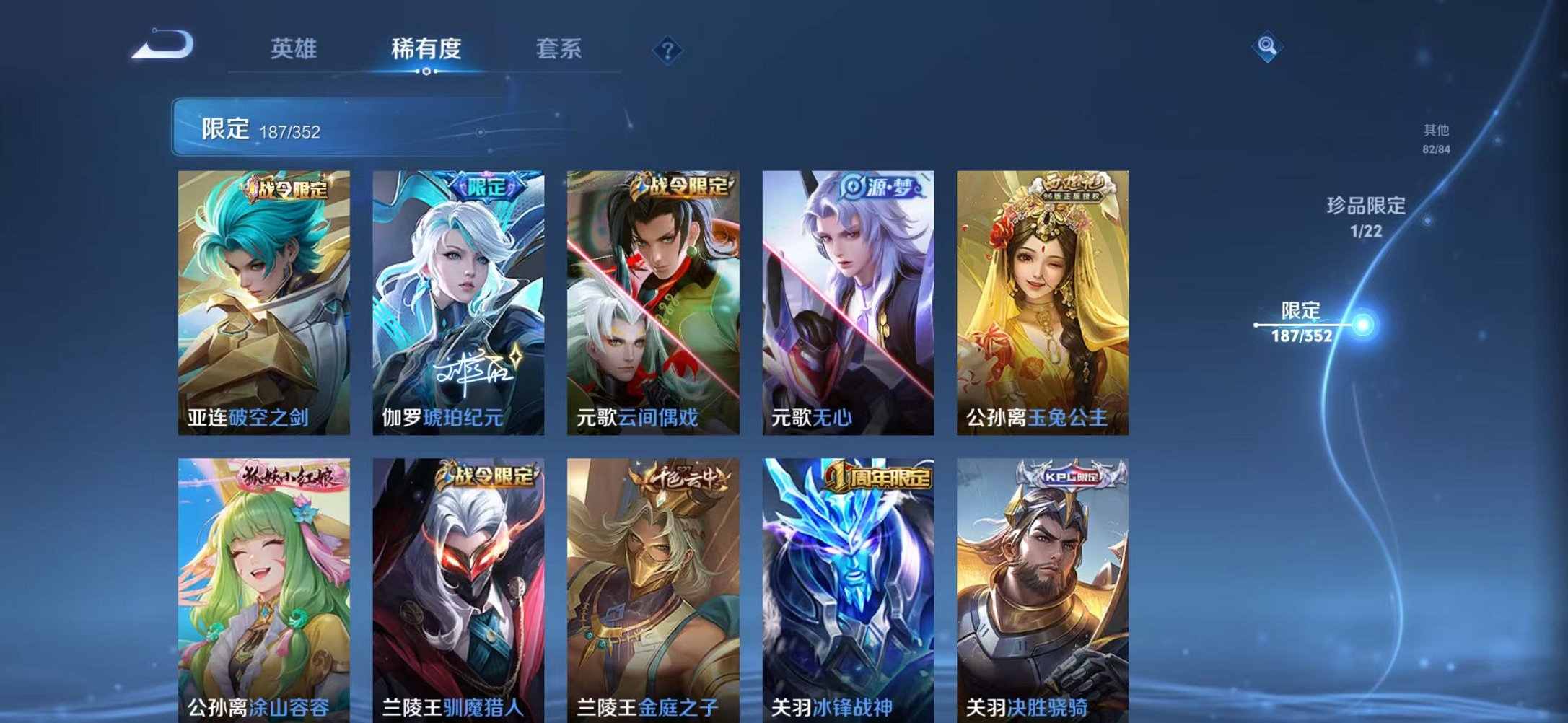 WZCMW3480180王者荣耀账号详情图13