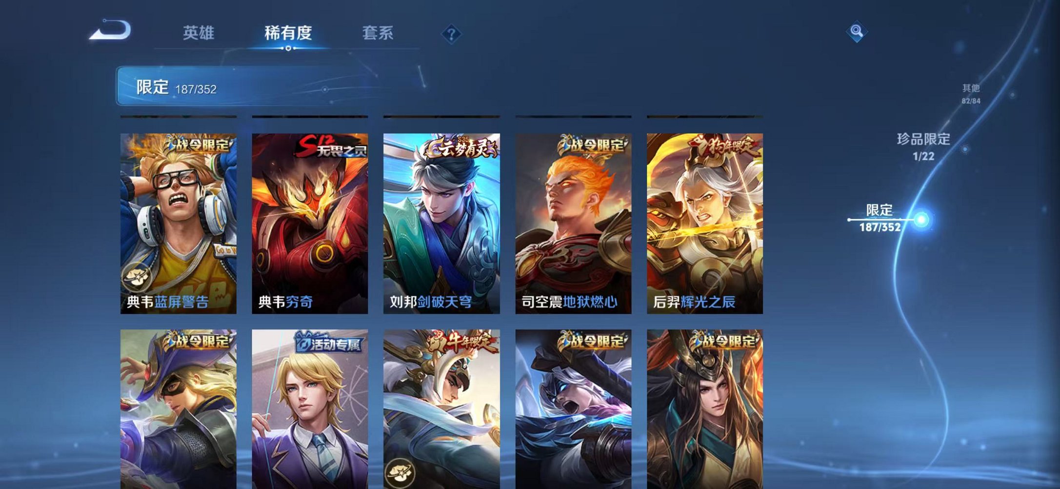 WZCMW3480180王者荣耀账号详情图14