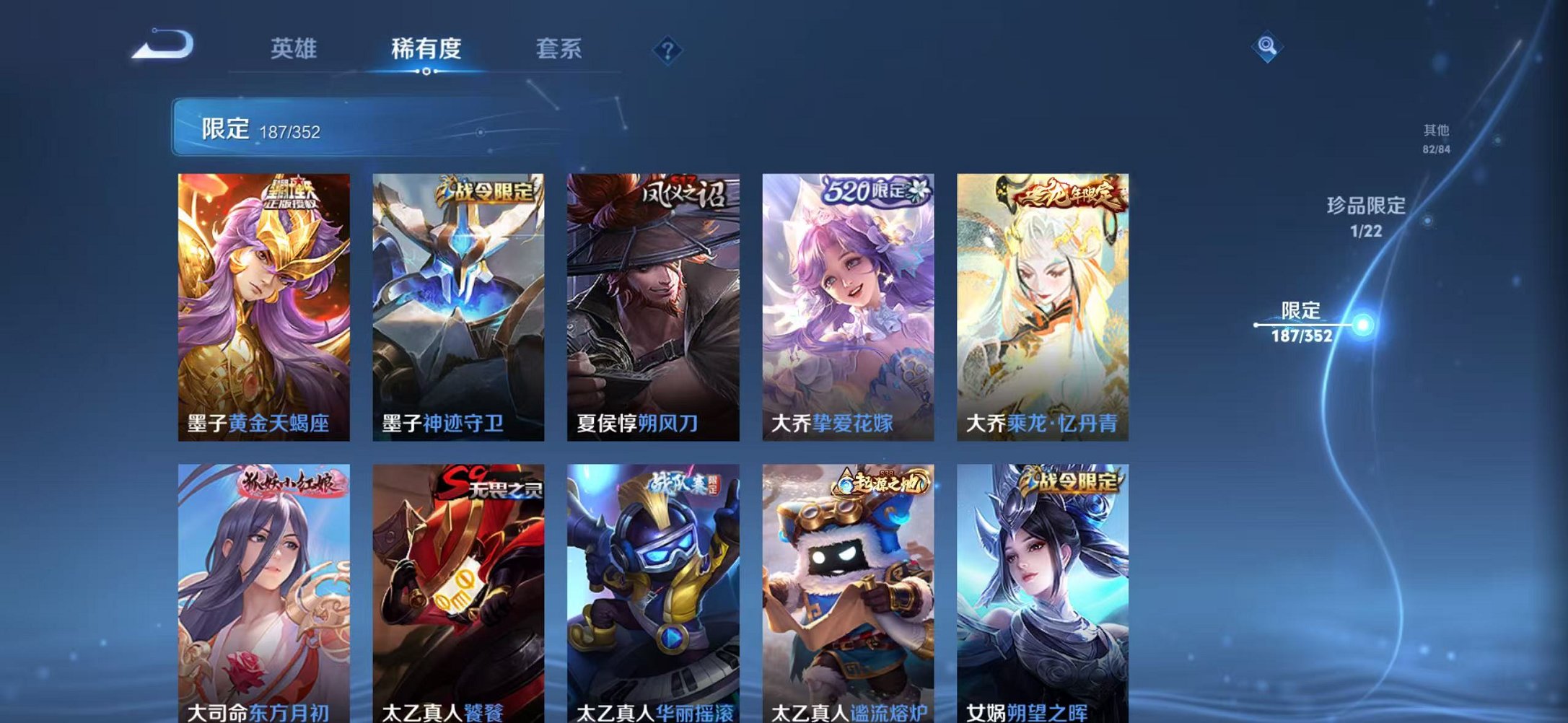 WZCMW3480180王者荣耀账号详情图15