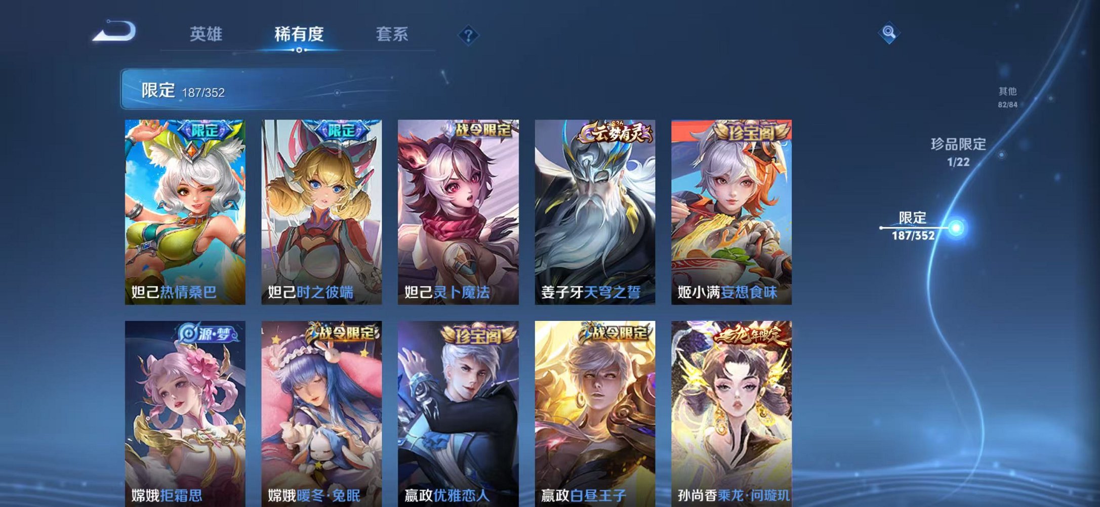 WZCMW3480180王者荣耀账号详情图16