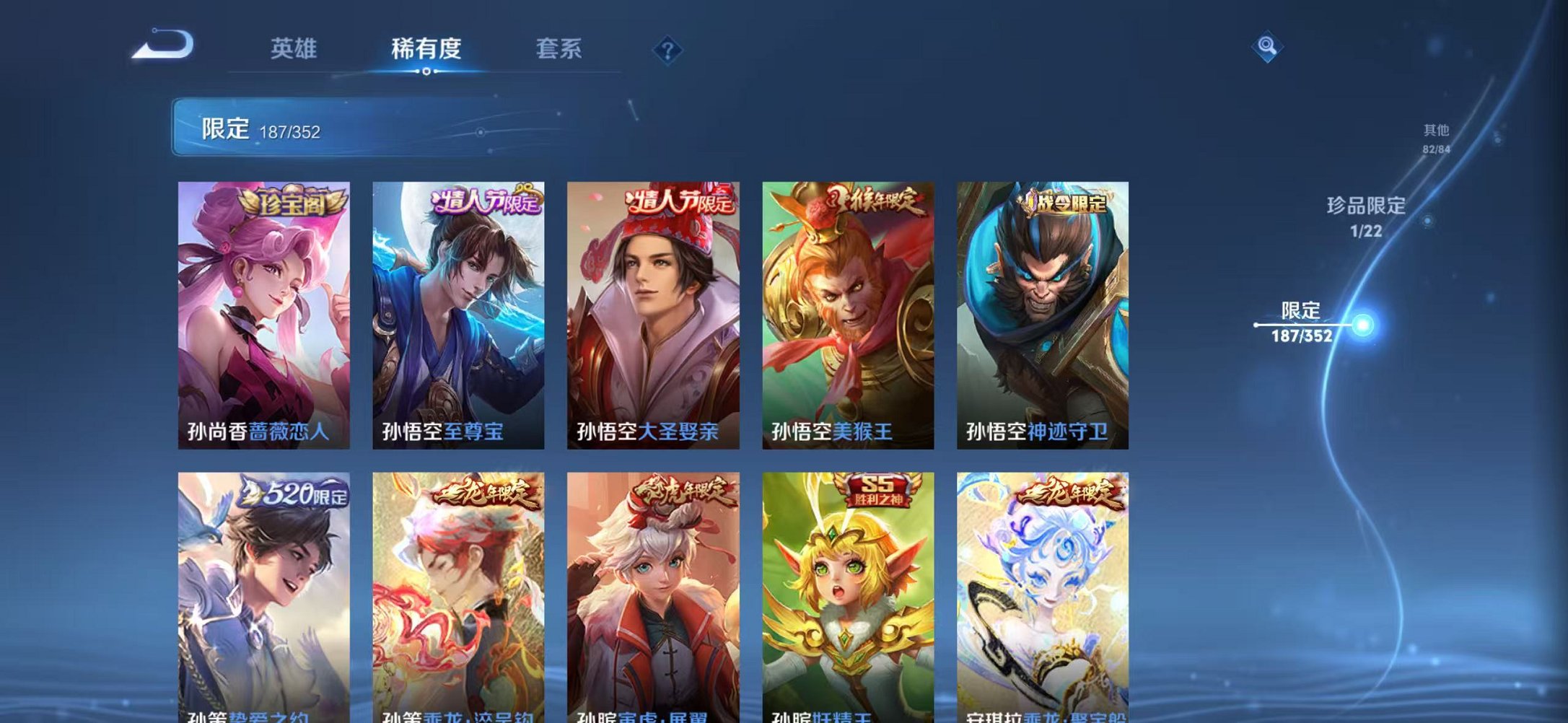 WZCMW3480180王者荣耀账号详情图17