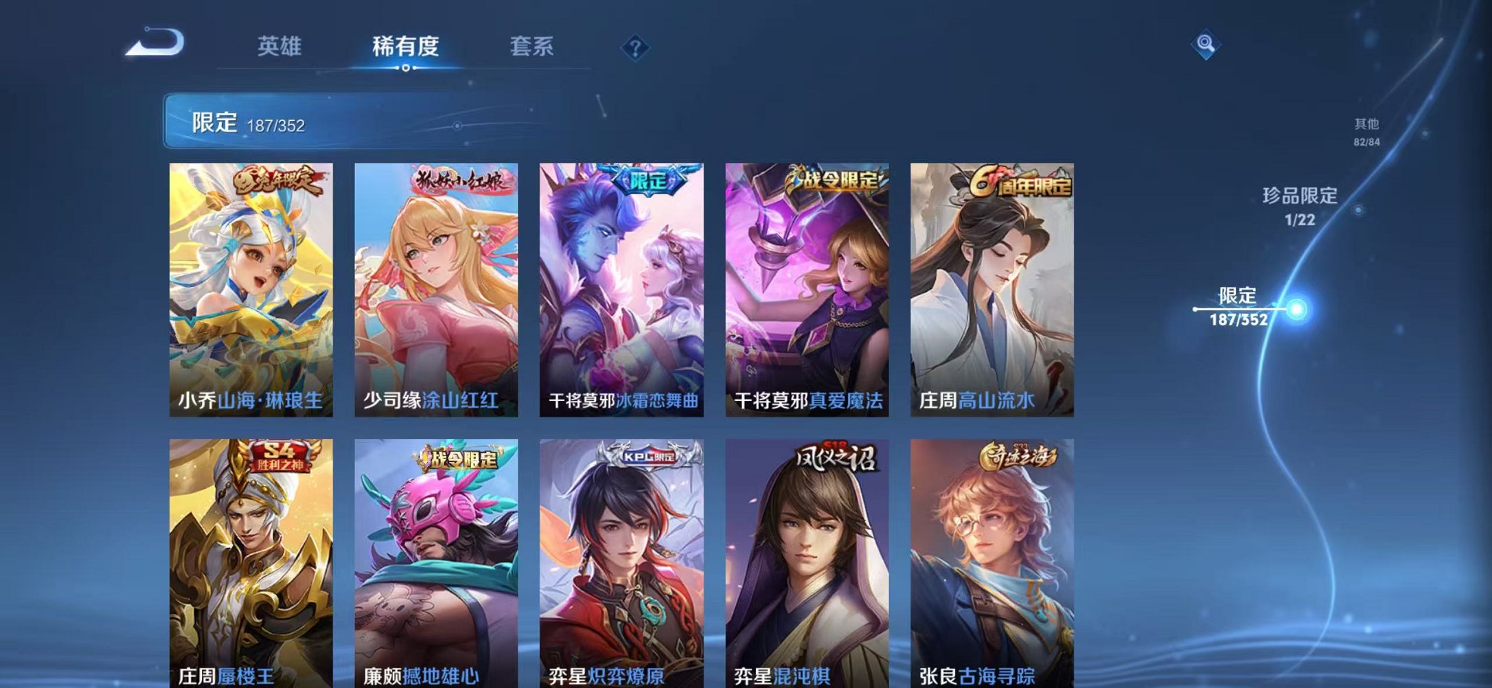 WZCMW3480180王者荣耀账号详情图18