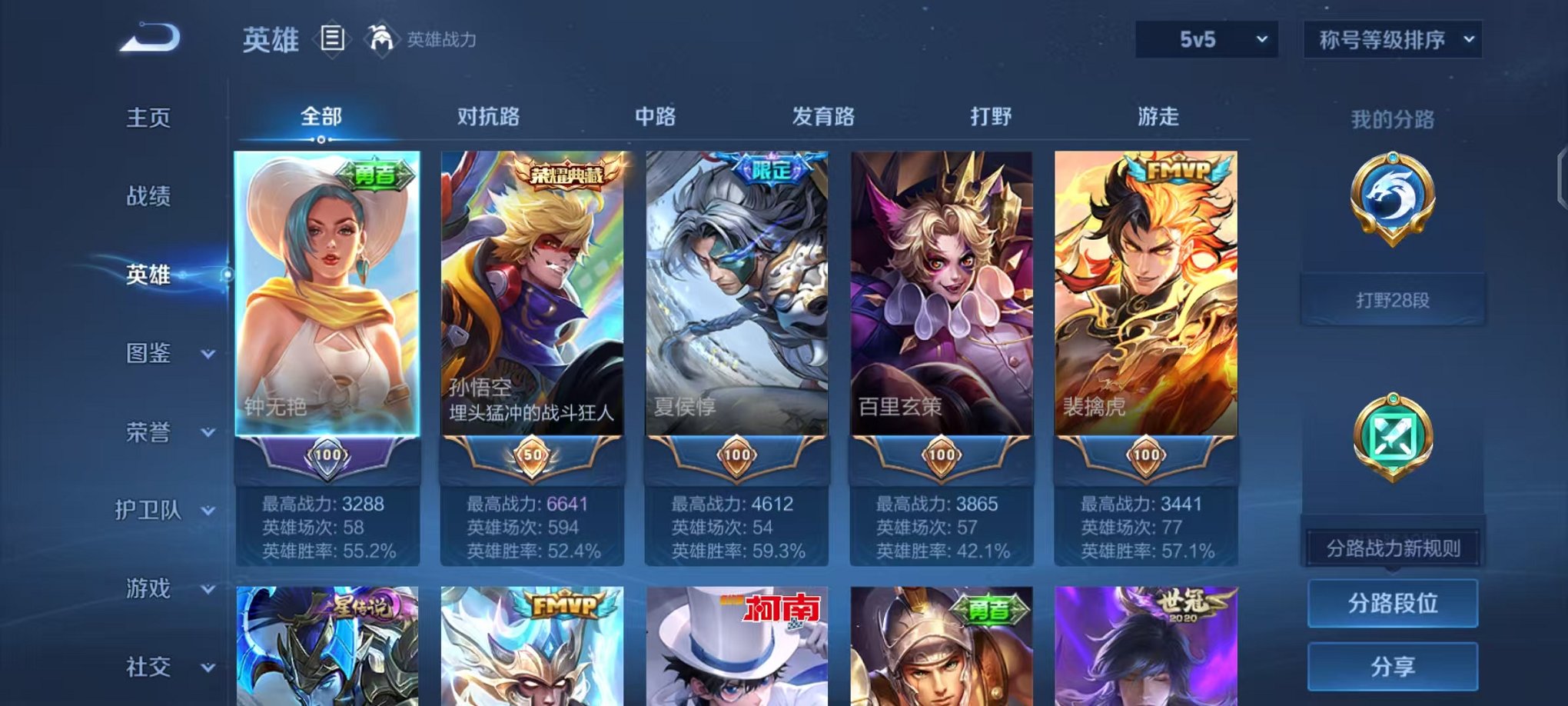 WZCMW3480160王者荣耀账号详情图3