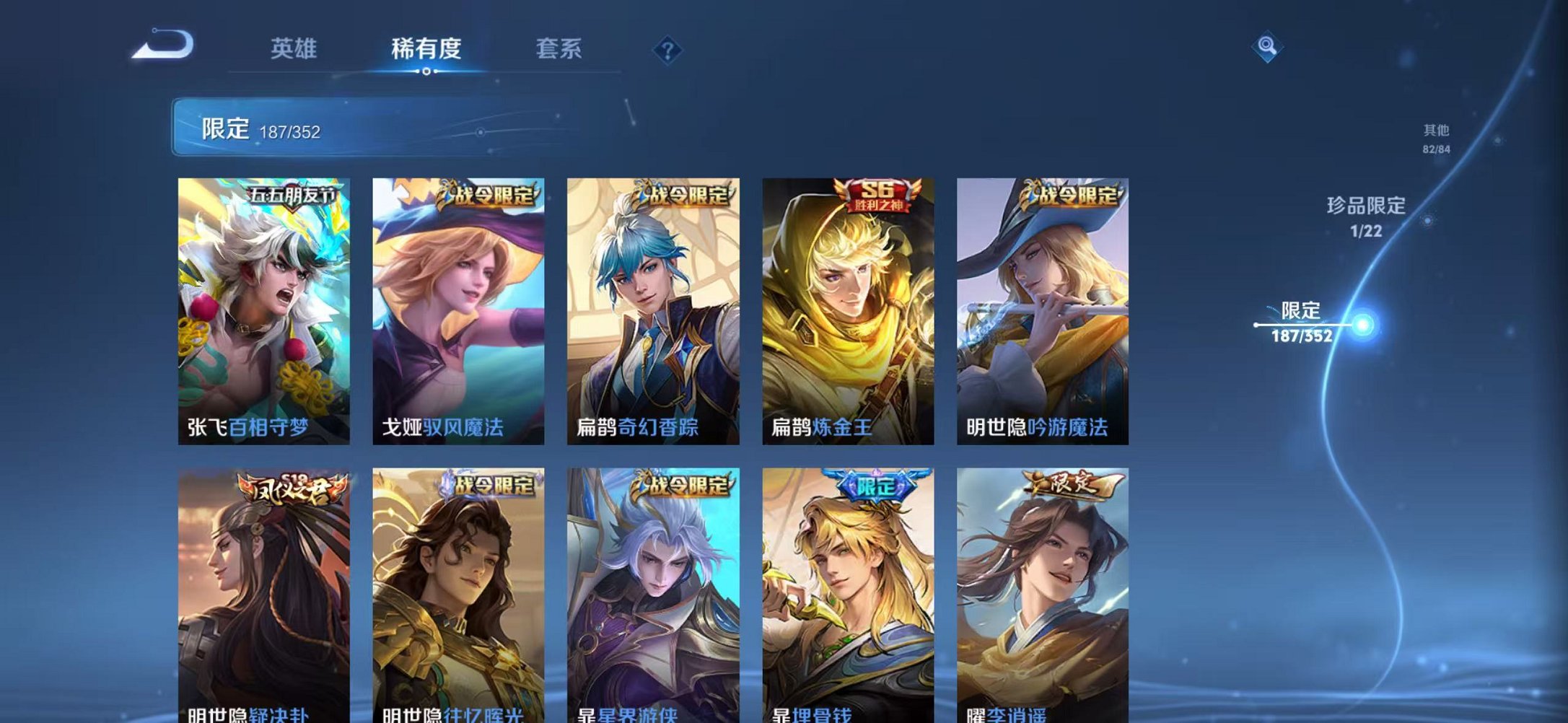 WZCMW3480180王者荣耀账号详情图19