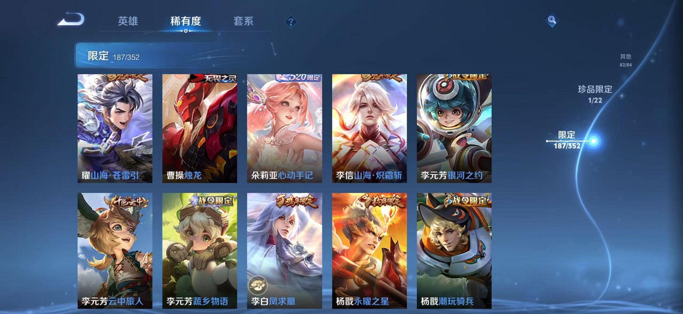 WZCMW3480180王者荣耀账号详情图20