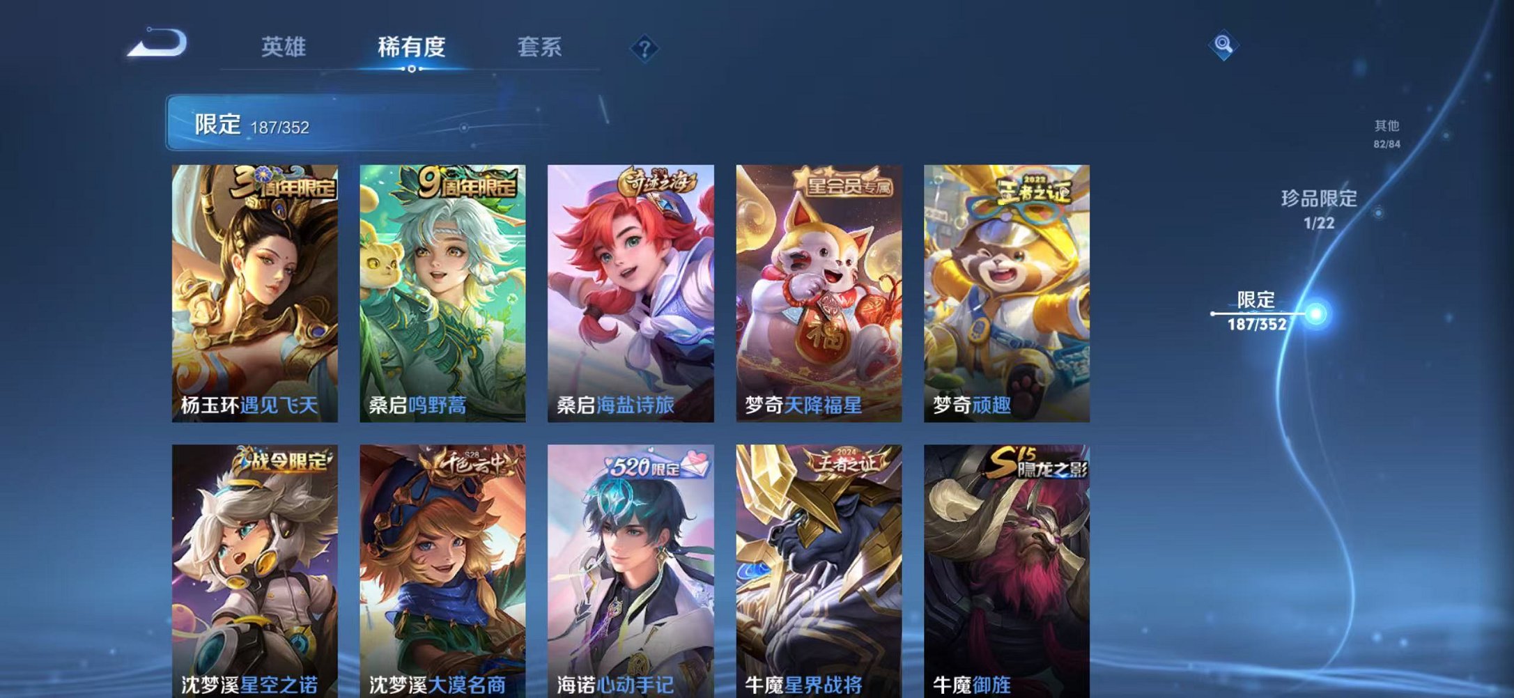 WZCMW3480180王者荣耀账号详情图21