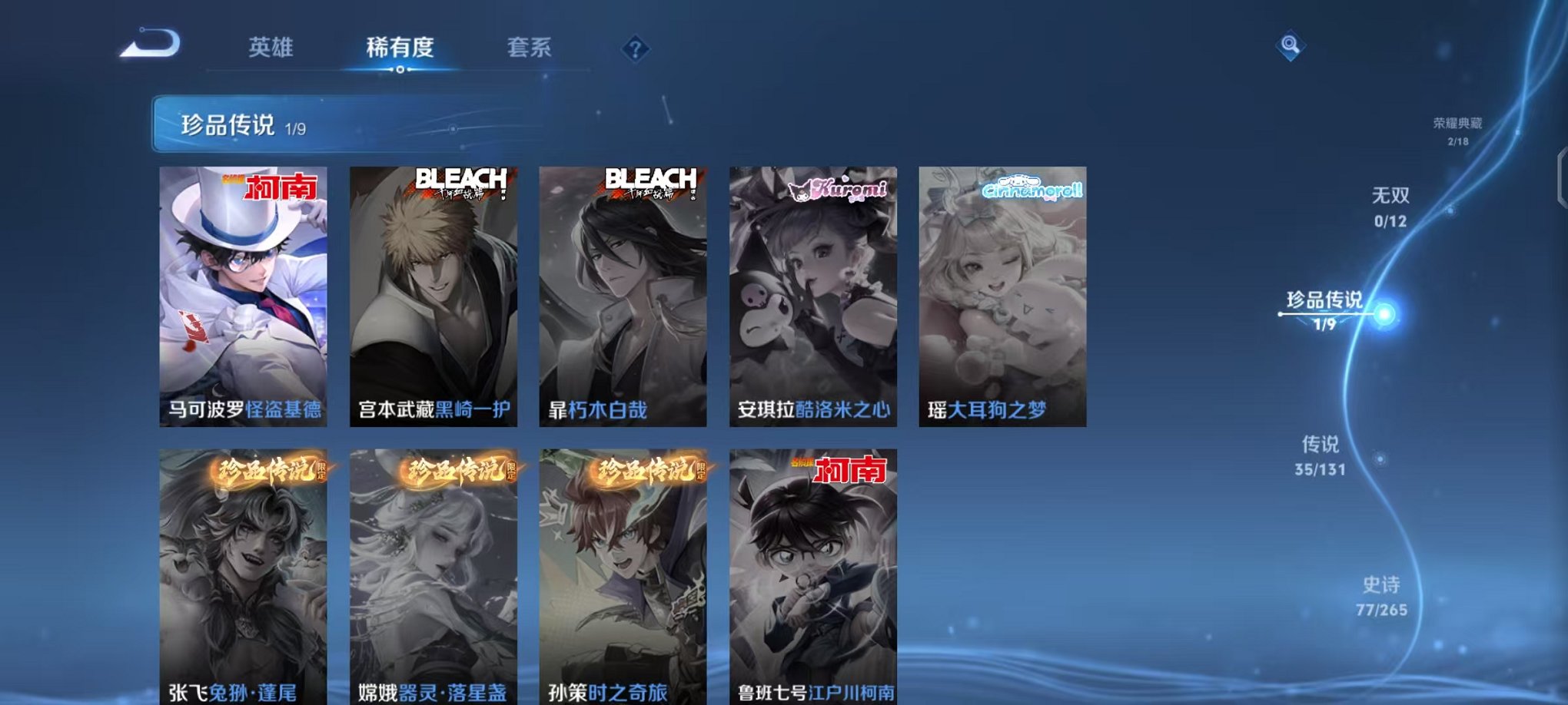 WZCMW3480160王者荣耀账号详情图6