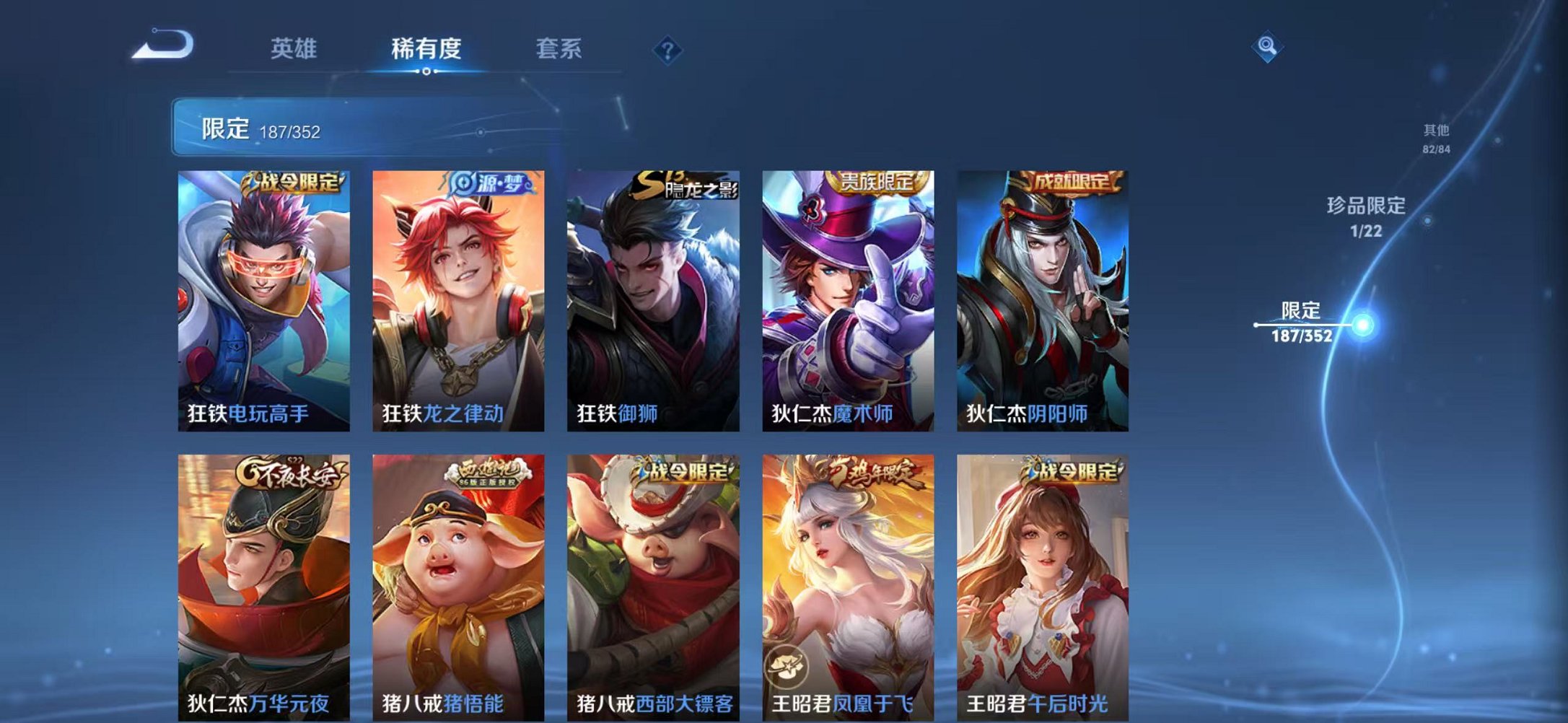 WZCMW3480180王者荣耀账号详情图22