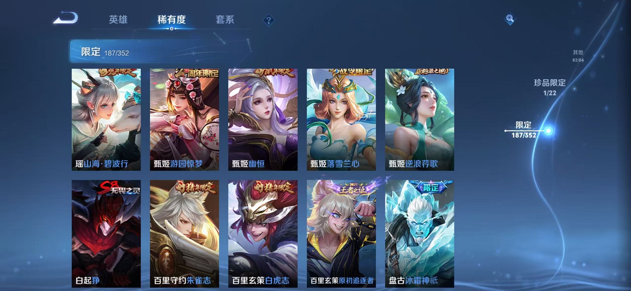 WZCMW3480180王者荣耀账号详情图23