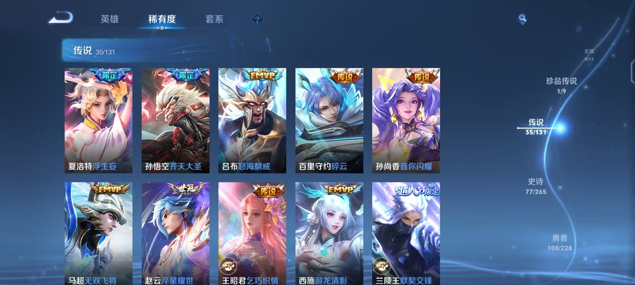 WZCMW3480160王者荣耀账号详情图8