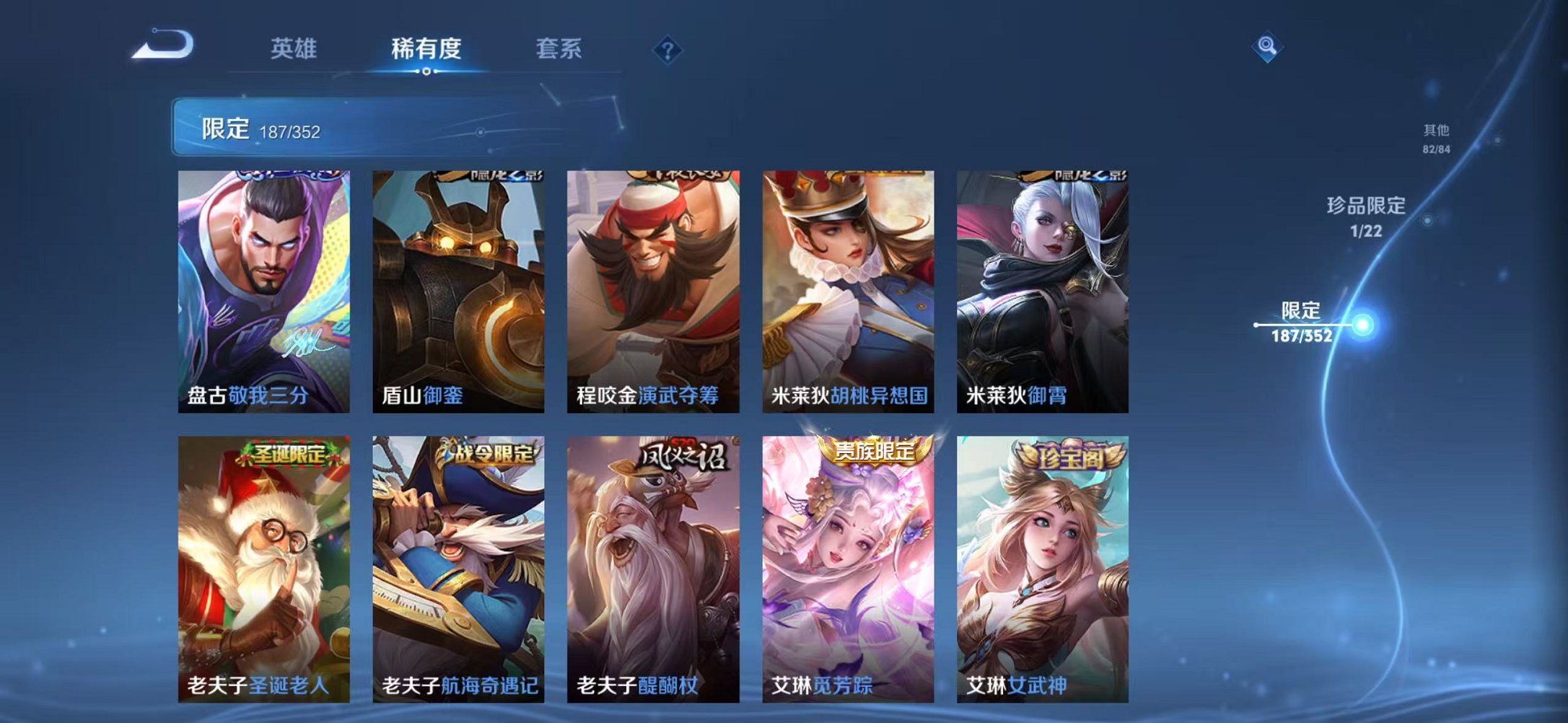 WZCMW3480180王者荣耀账号详情图24