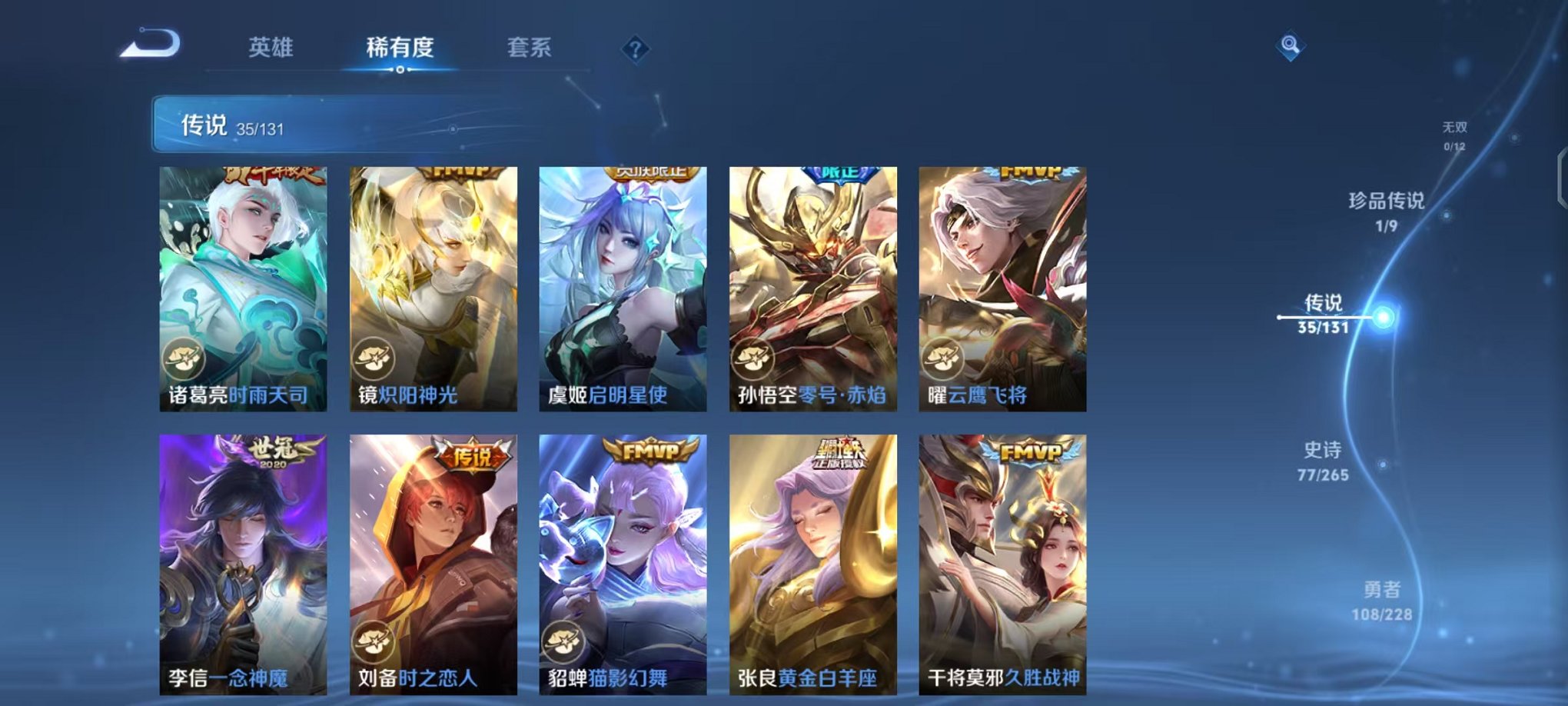 WZCMW3480160王者荣耀账号详情图9