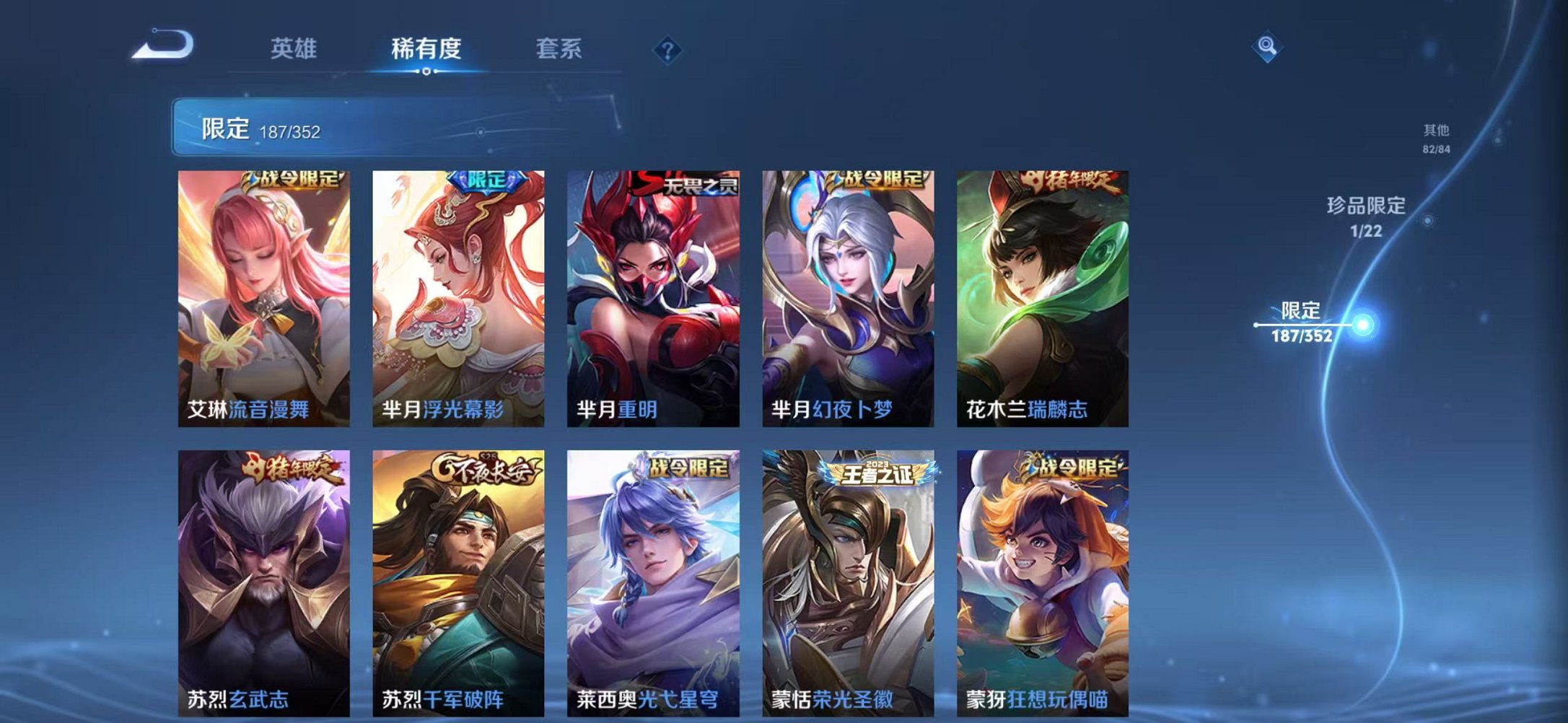 WZCMW3480180王者荣耀账号详情图25