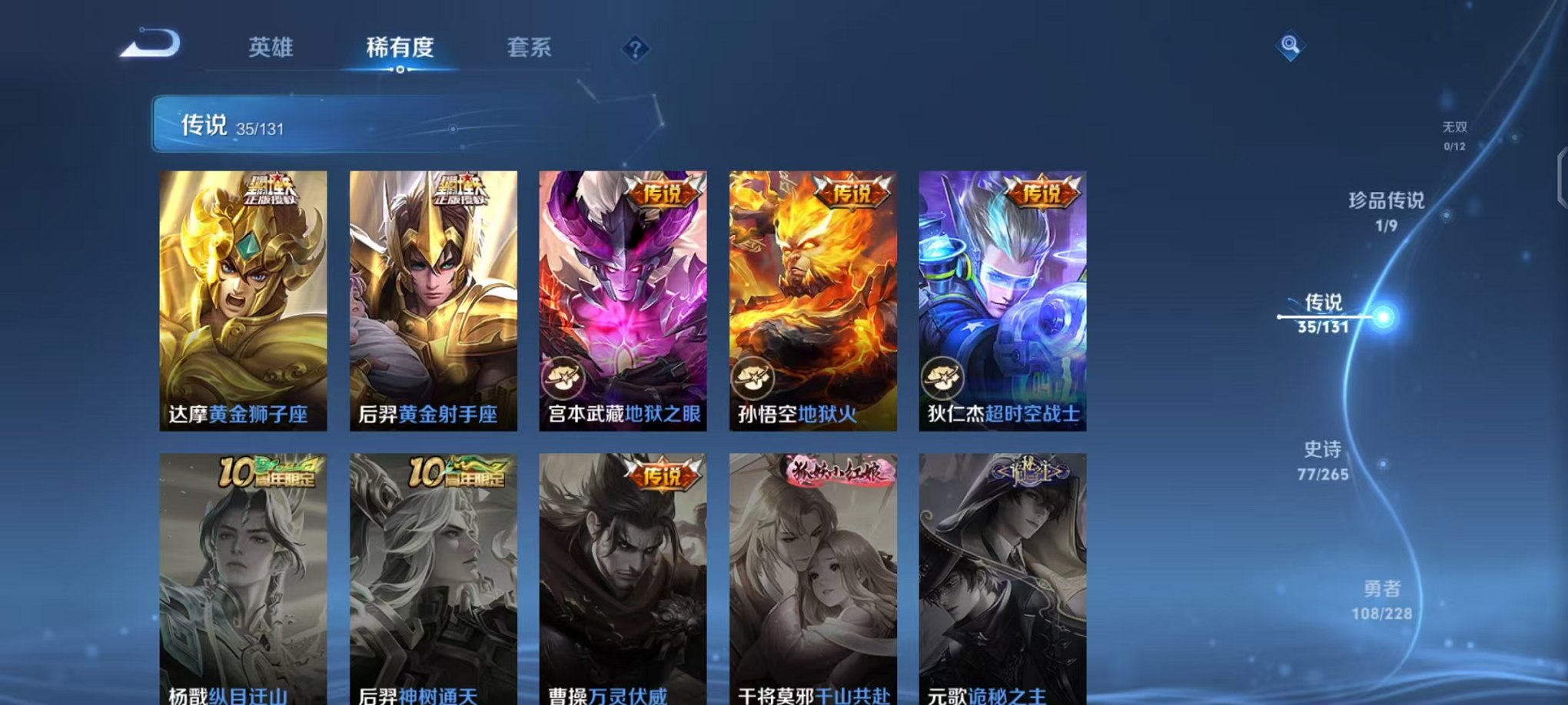 WZCMW3480160王者荣耀账号详情图10