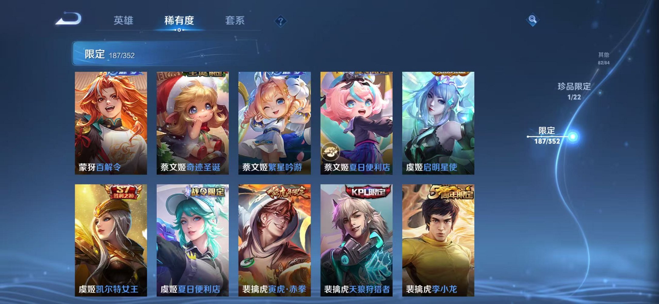 WZCMW3480180王者荣耀账号详情图26