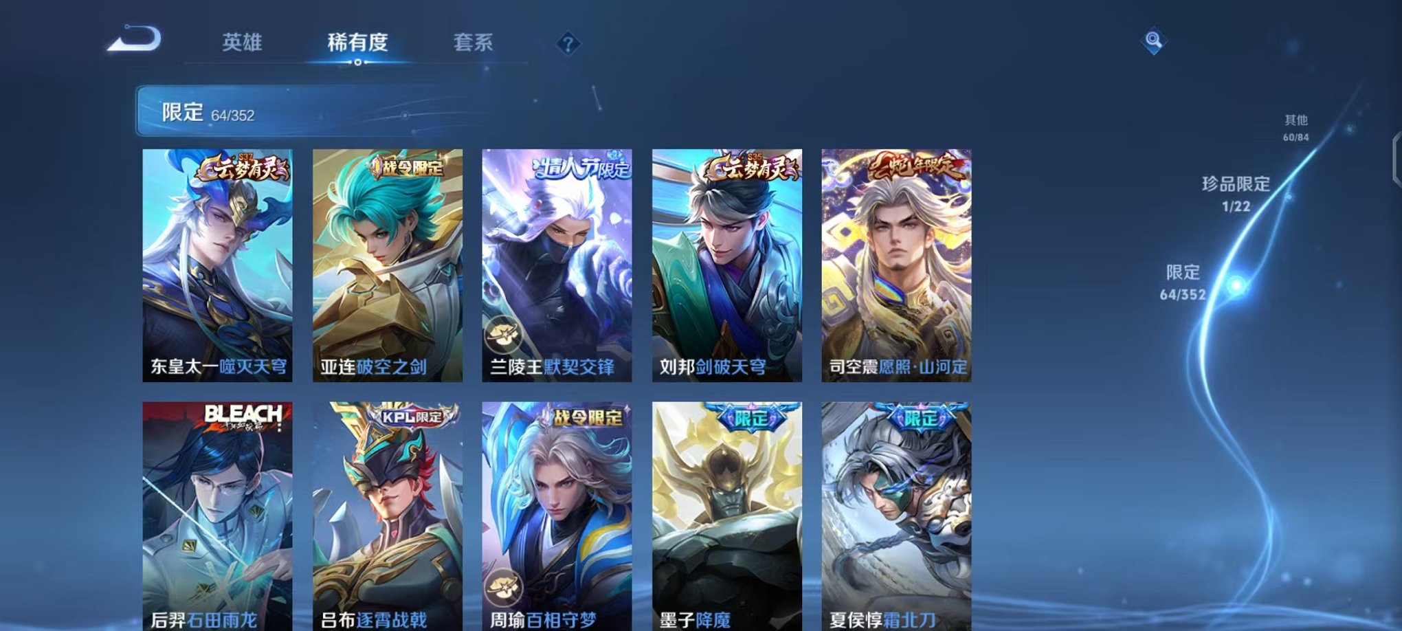 WZCMW3480160王者荣耀账号详情图11