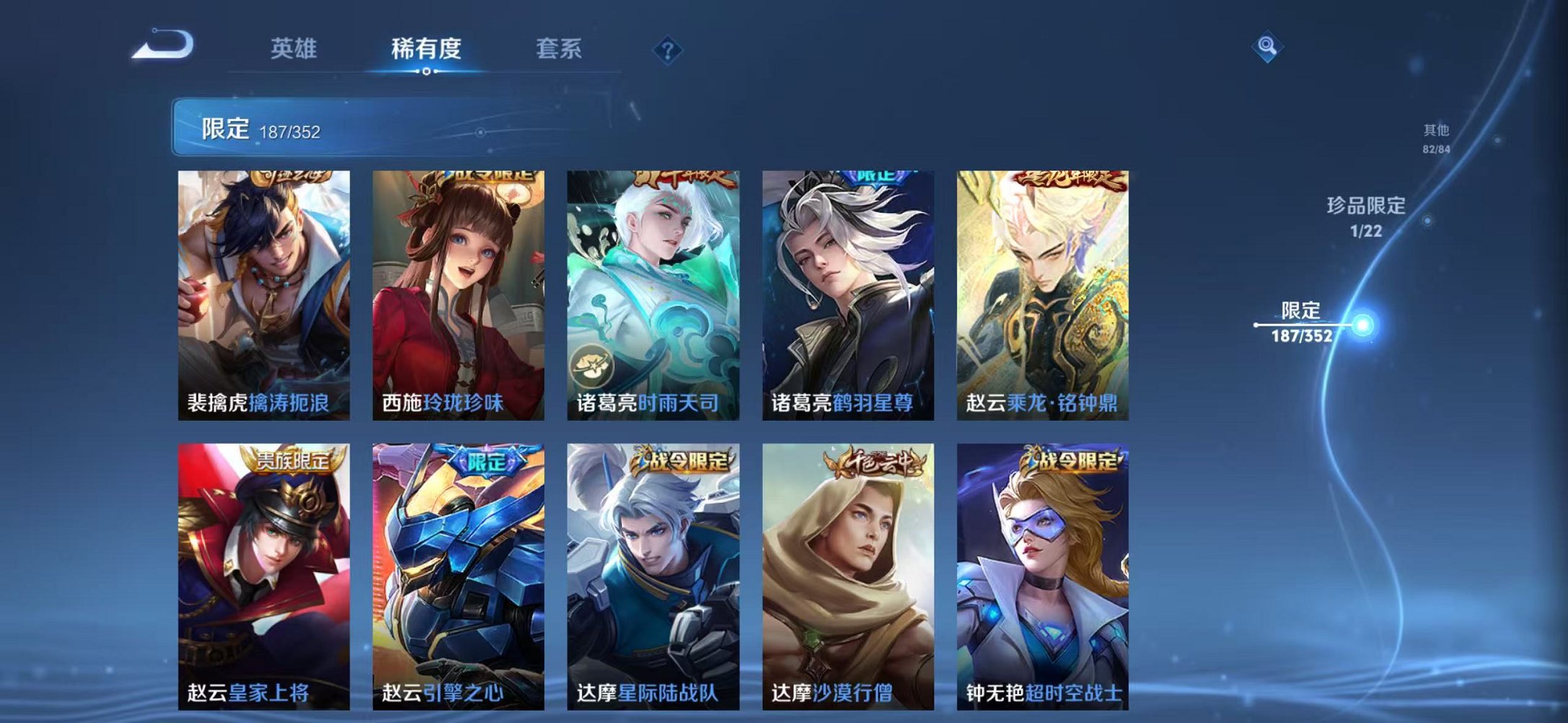 WZCMW3480180王者荣耀账号详情图27