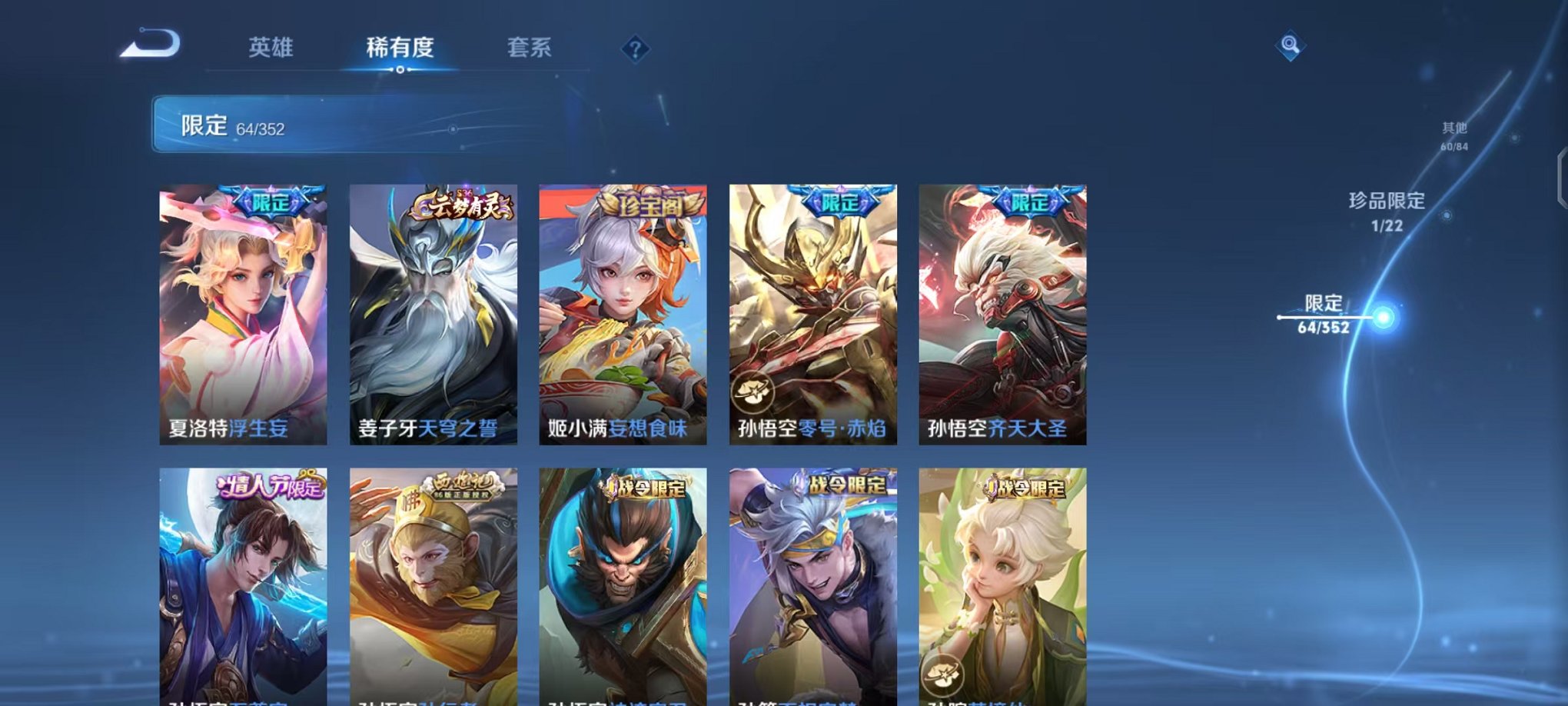 WZCMW3480160王者荣耀账号详情图12