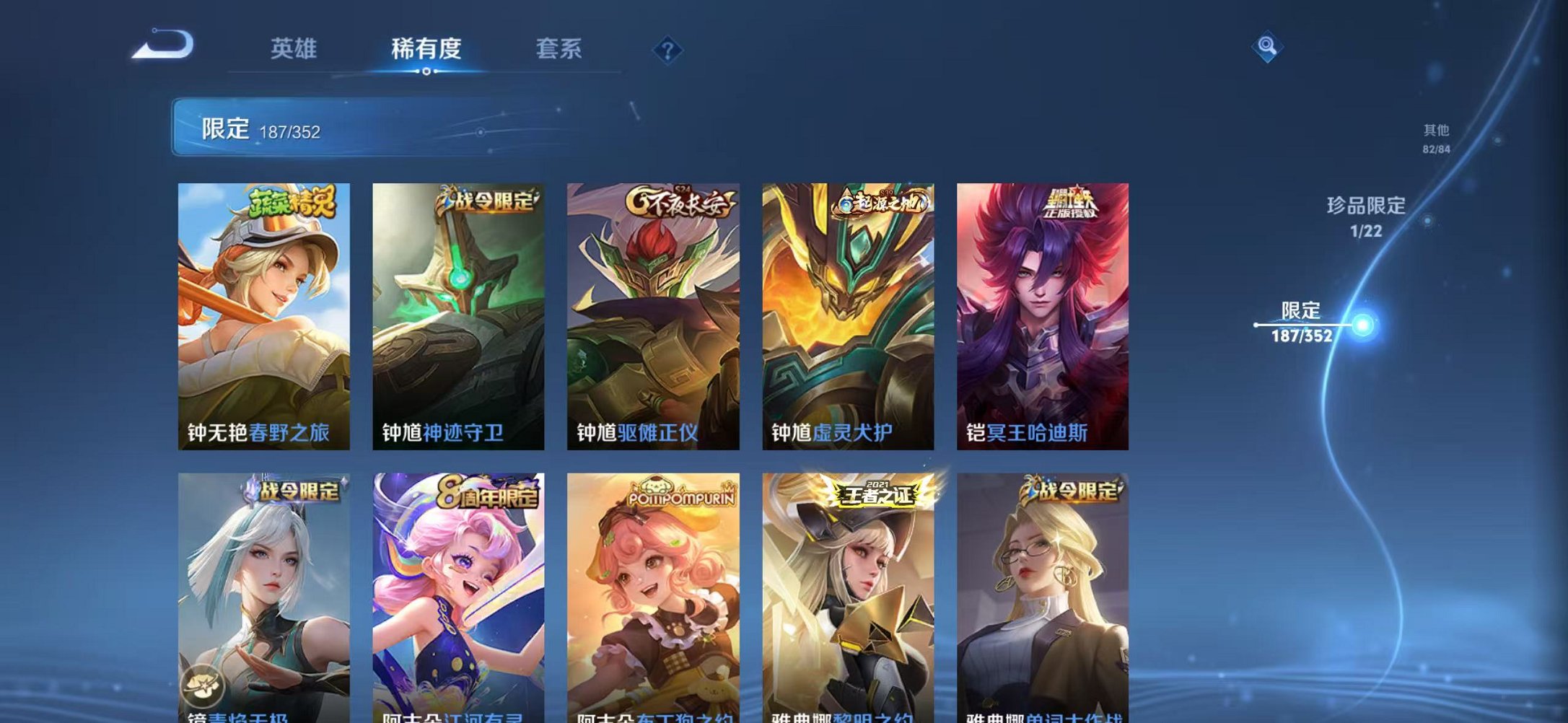 WZCMW3480180王者荣耀账号详情图28