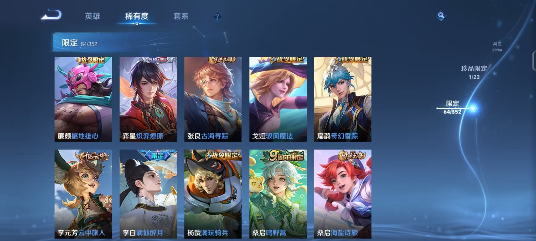 WZCMW3480160王者荣耀账号详情图13