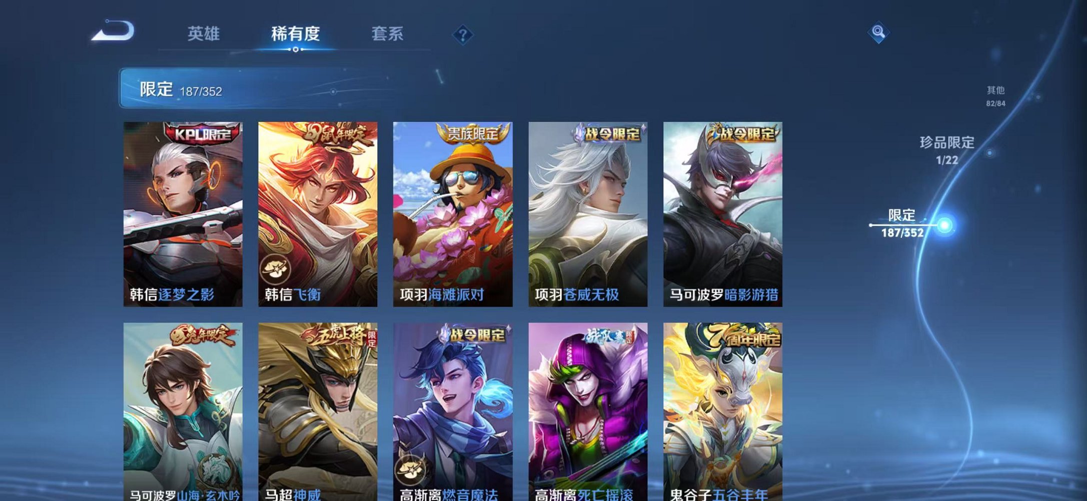 WZCMW3480180王者荣耀账号详情图29