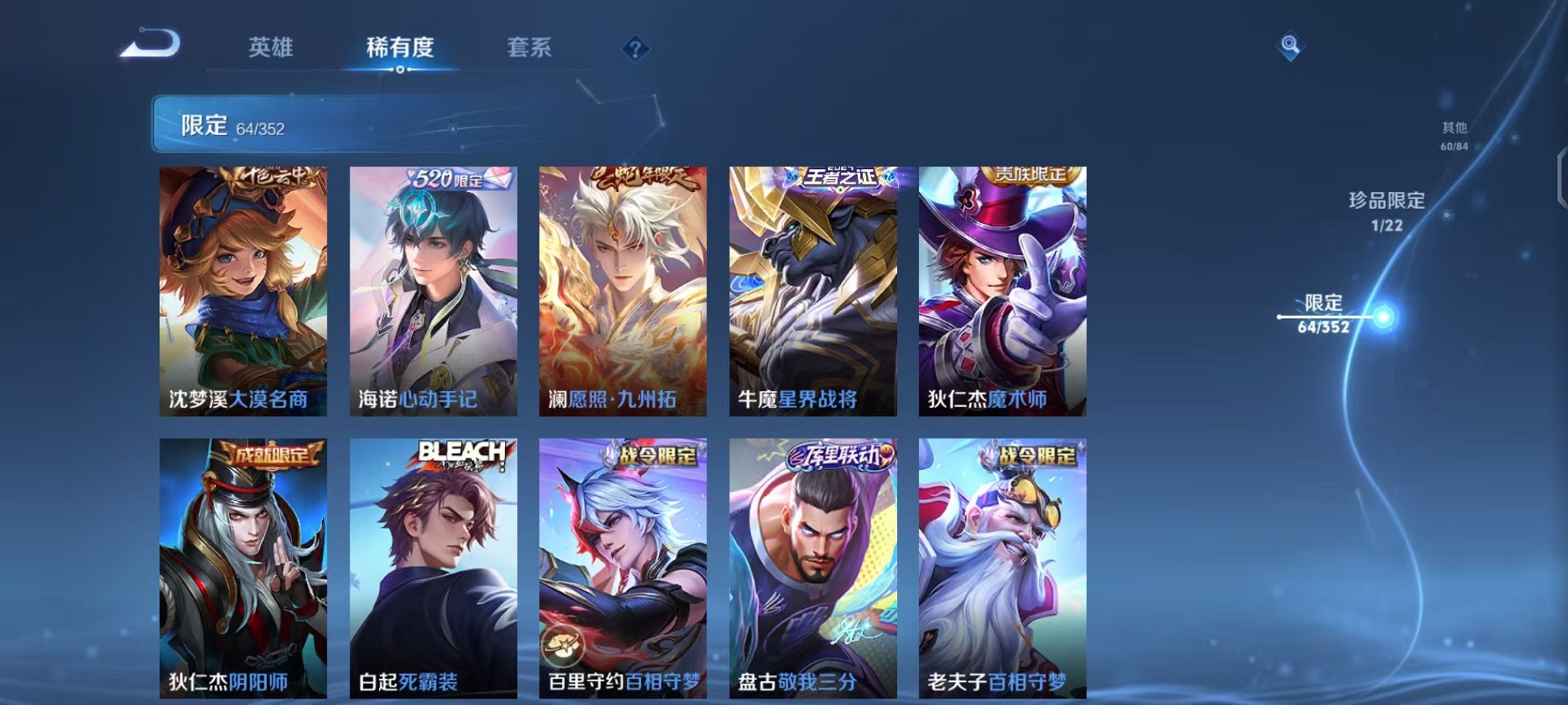 WZCMW3480160王者荣耀账号详情图14