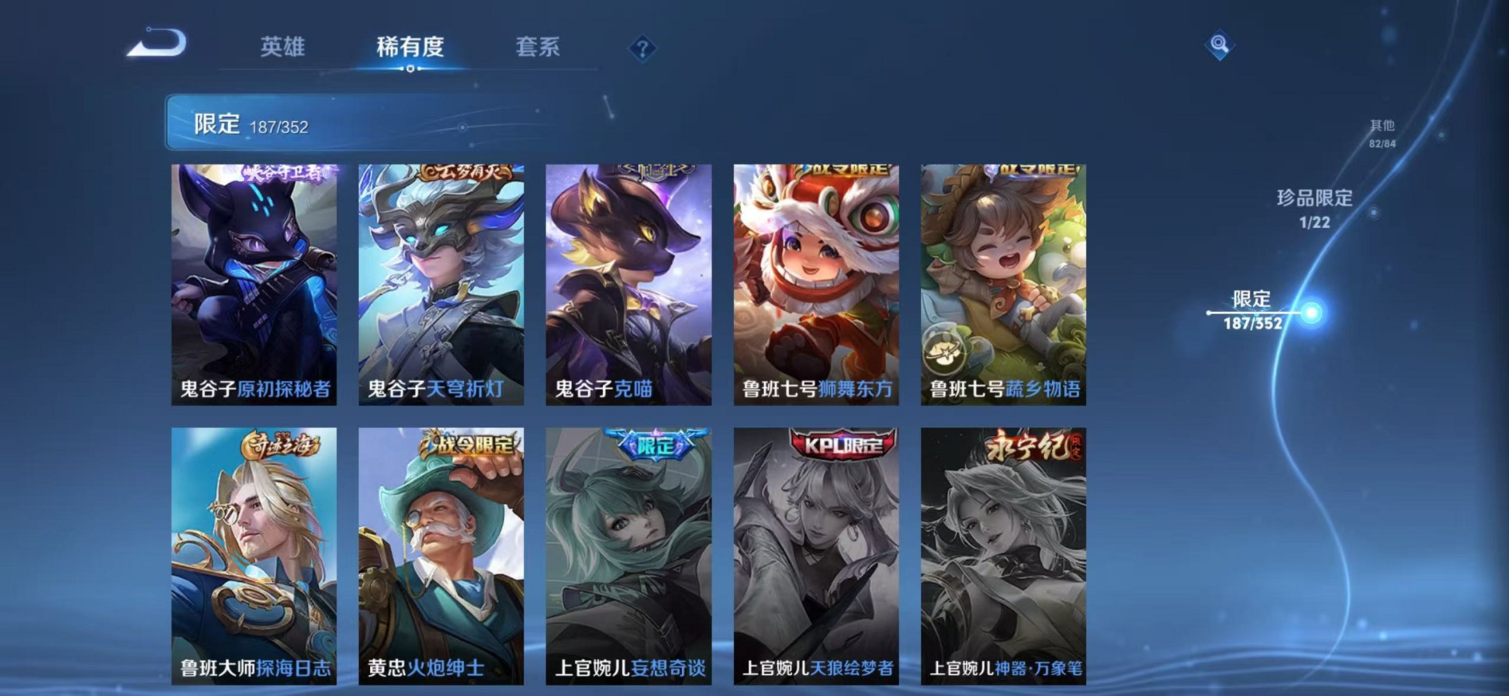 WZCMW3480180王者荣耀账号详情图30