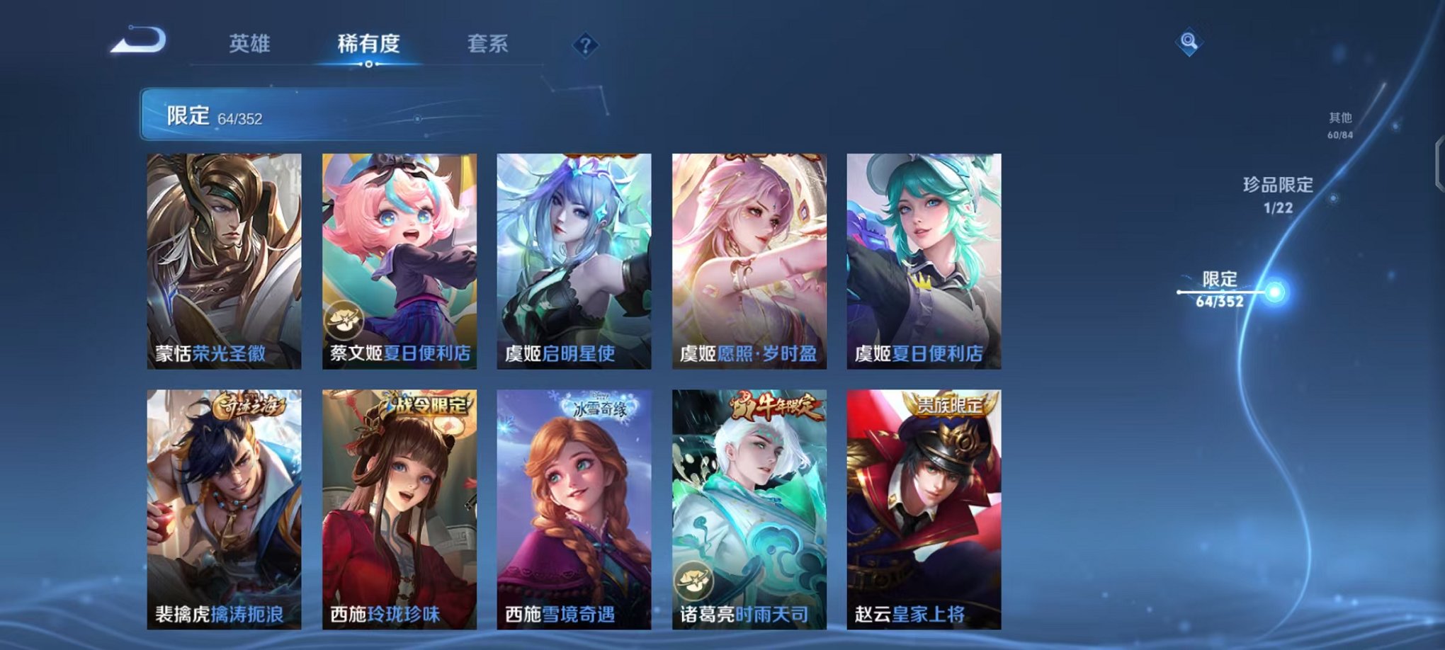 WZCMW3480160王者荣耀账号详情图15