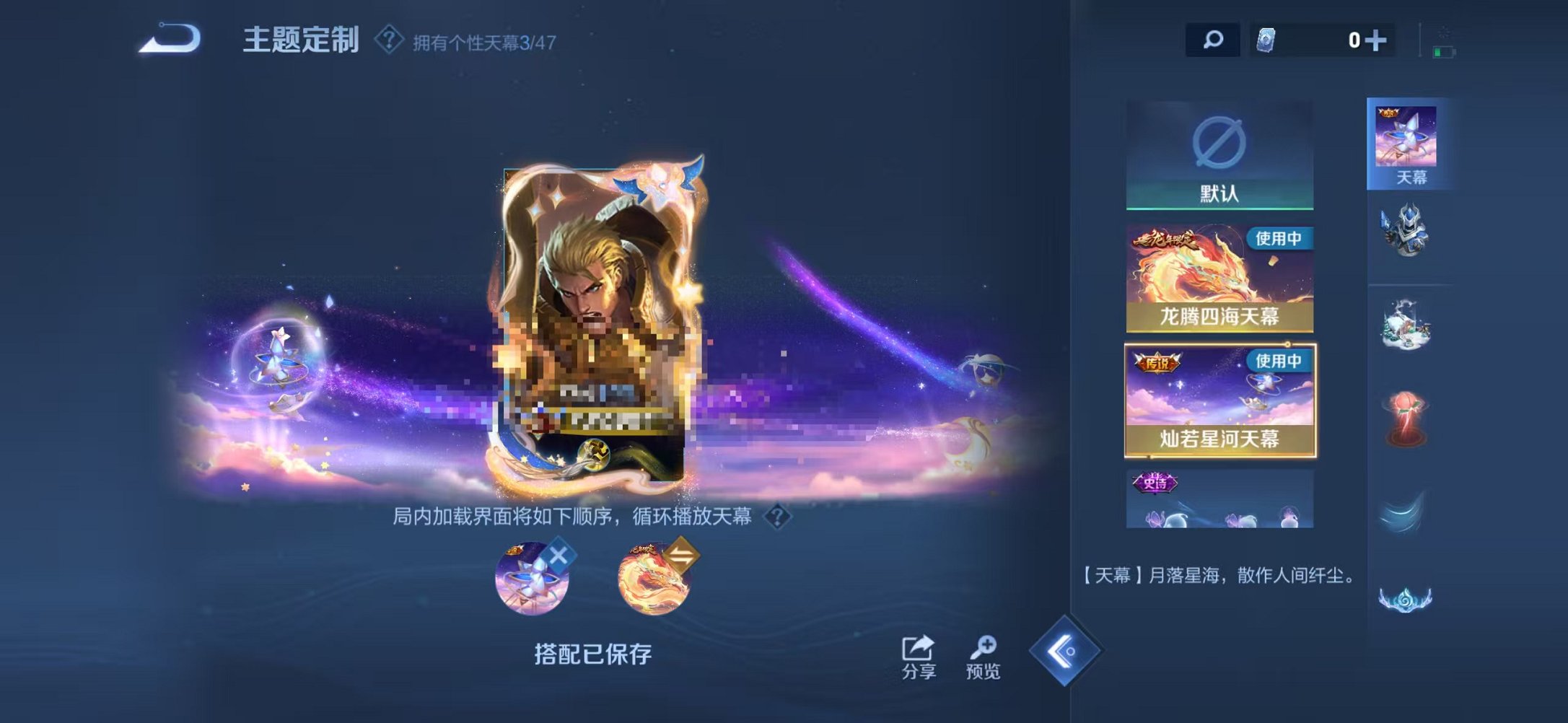 WZCMW3480180王者荣耀账号详情图31