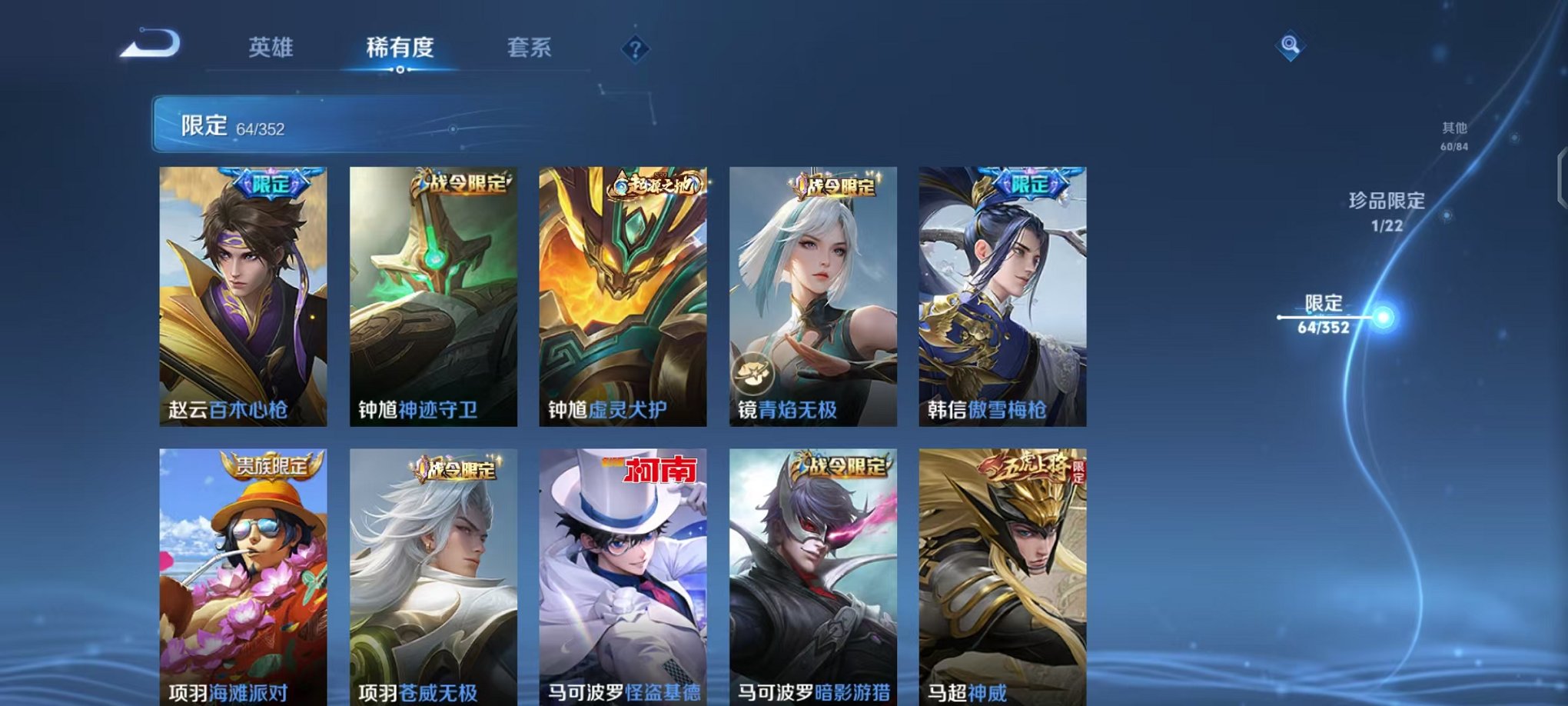 WZCMW3480160王者荣耀账号详情图16