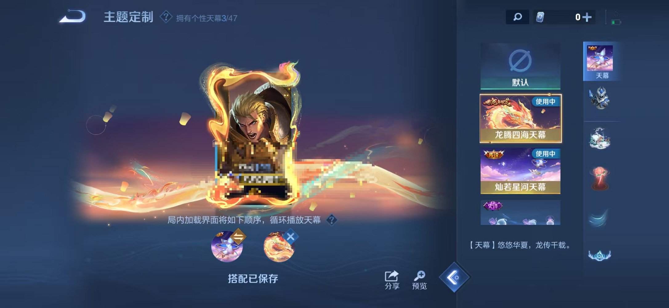 WZCMW3480180王者荣耀账号详情图32