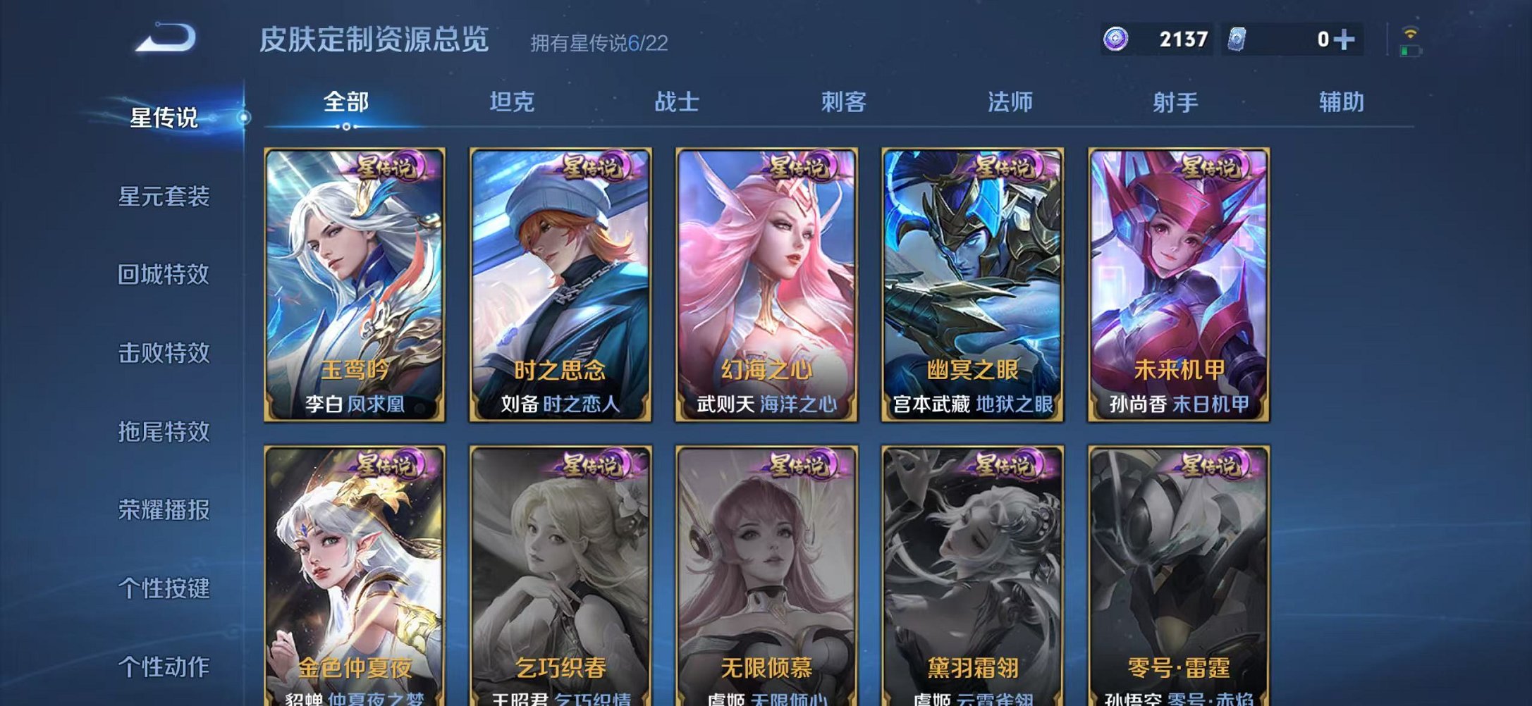 WZCMW3480180王者荣耀账号详情图33