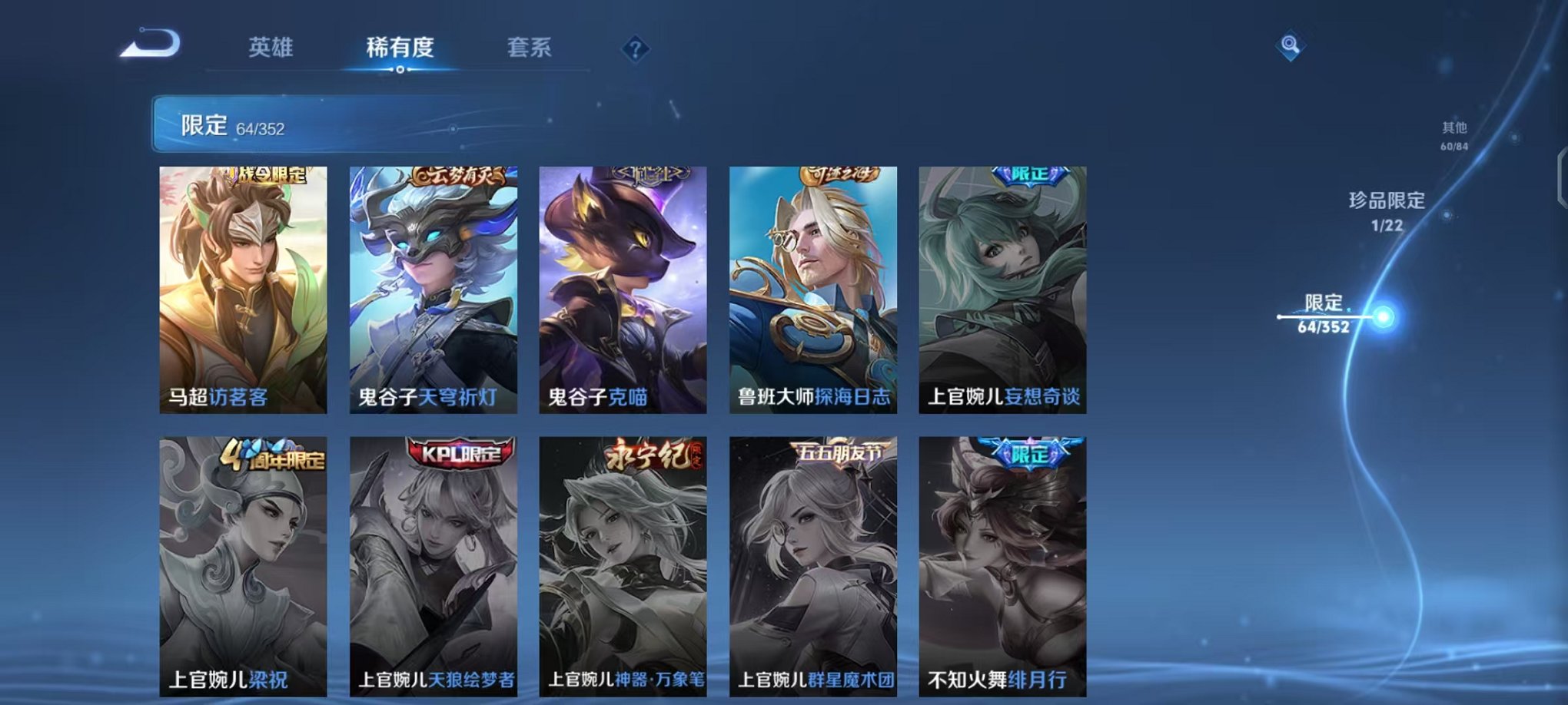 WZCMW3480160王者荣耀账号详情图17