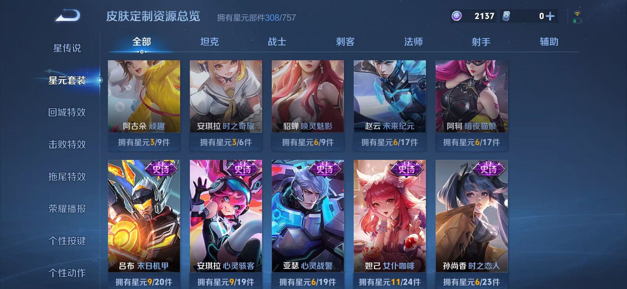 WZCMW3480180王者荣耀账号详情图34