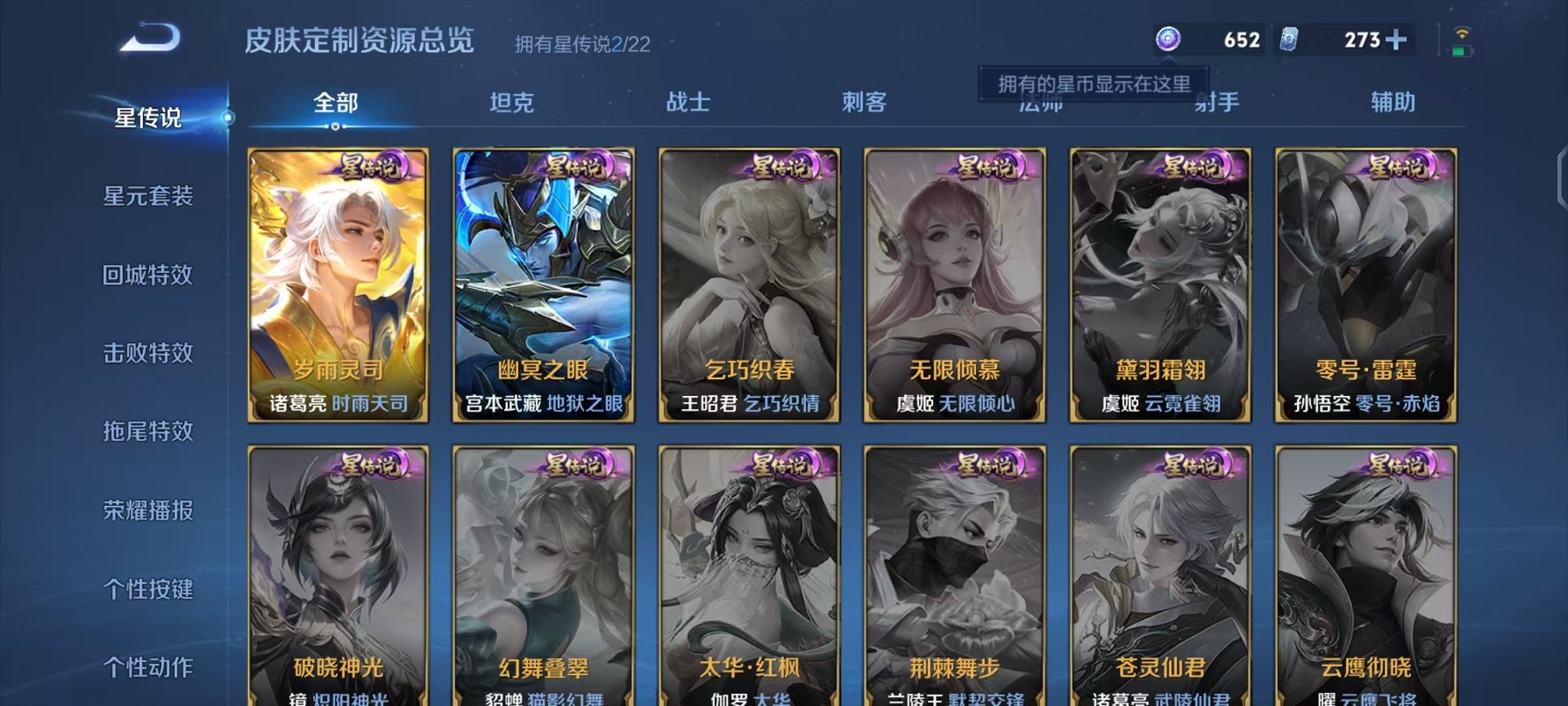 WZCMW3480160王者荣耀账号详情图18