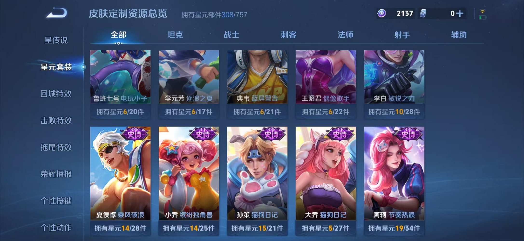 WZCMW3480180王者荣耀账号详情图35