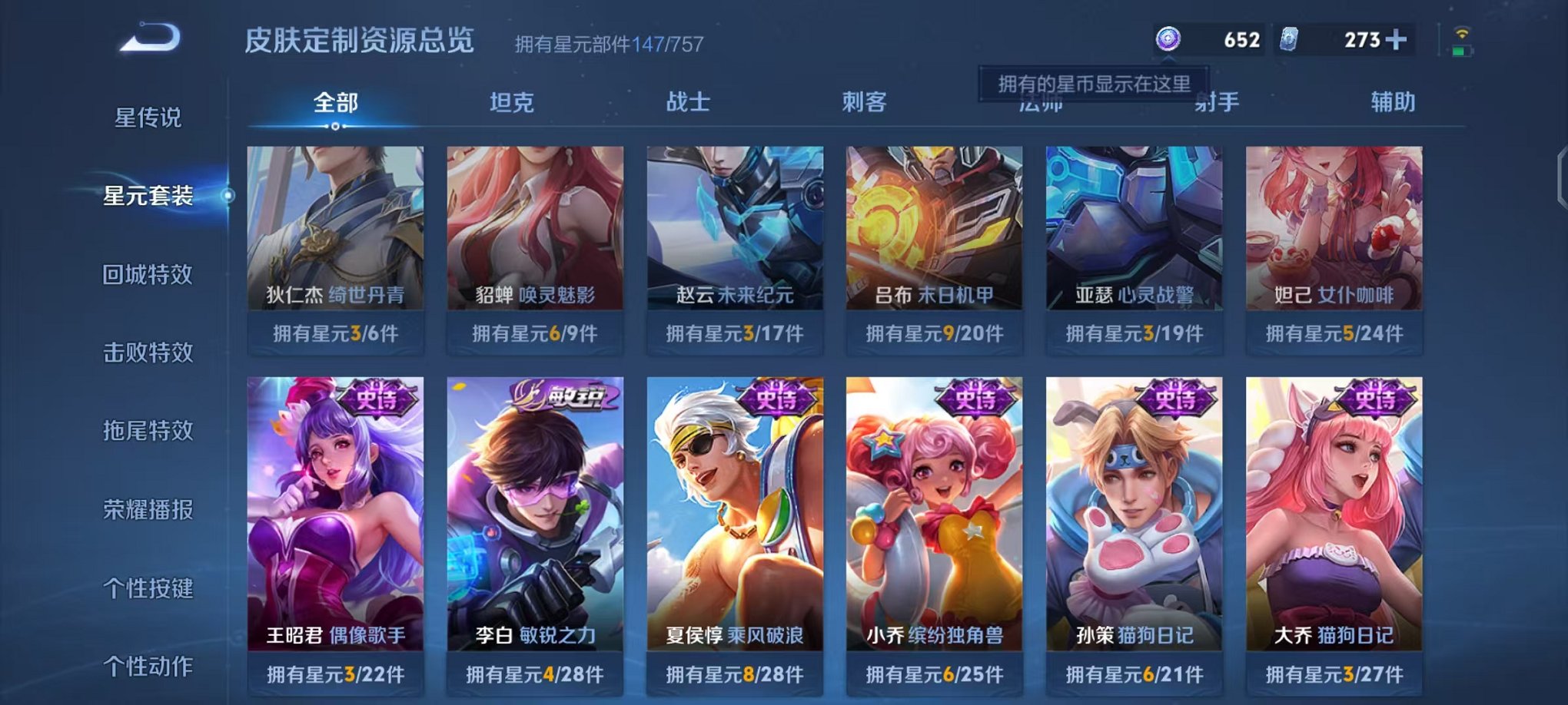 WZCMW3480160王者荣耀账号详情图19