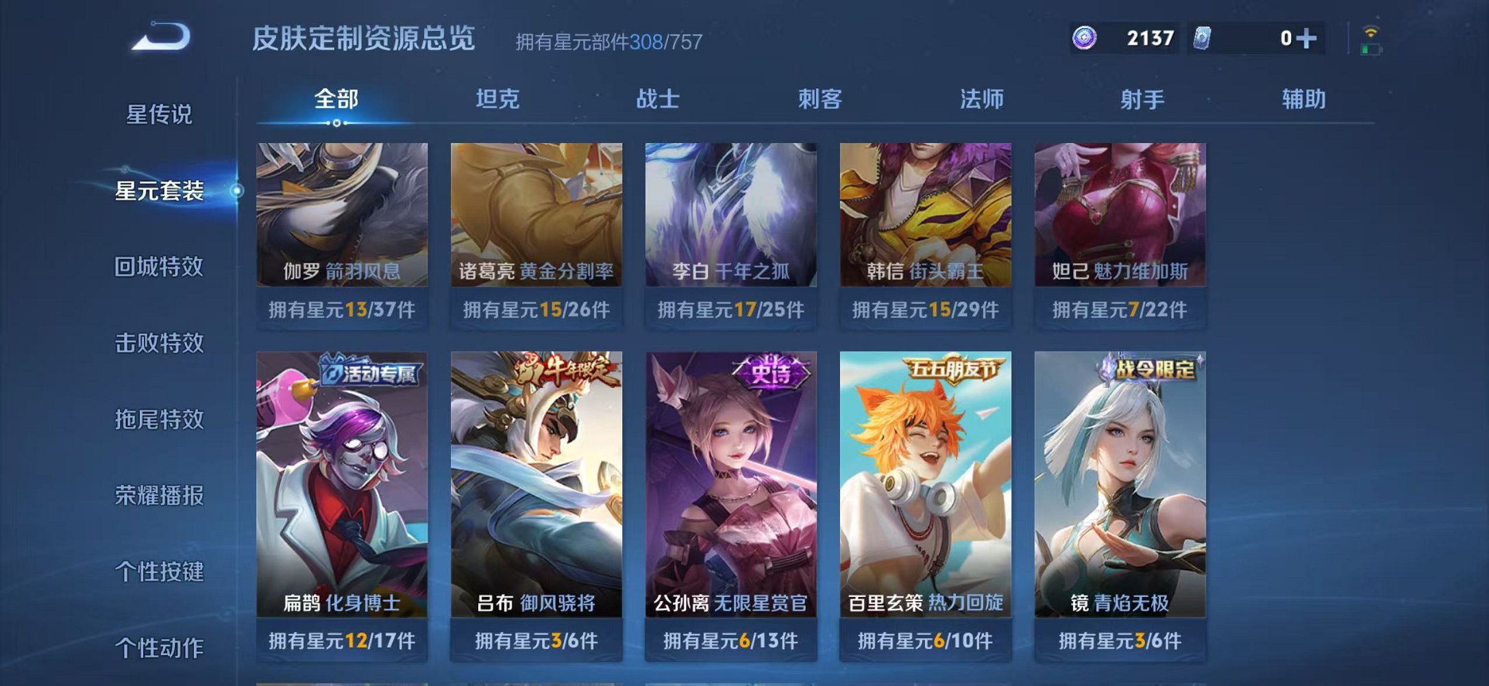 WZCMW3480180王者荣耀账号详情图36