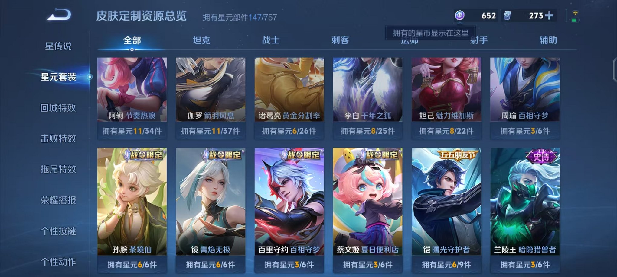 WZCMW3480160王者荣耀账号详情图20